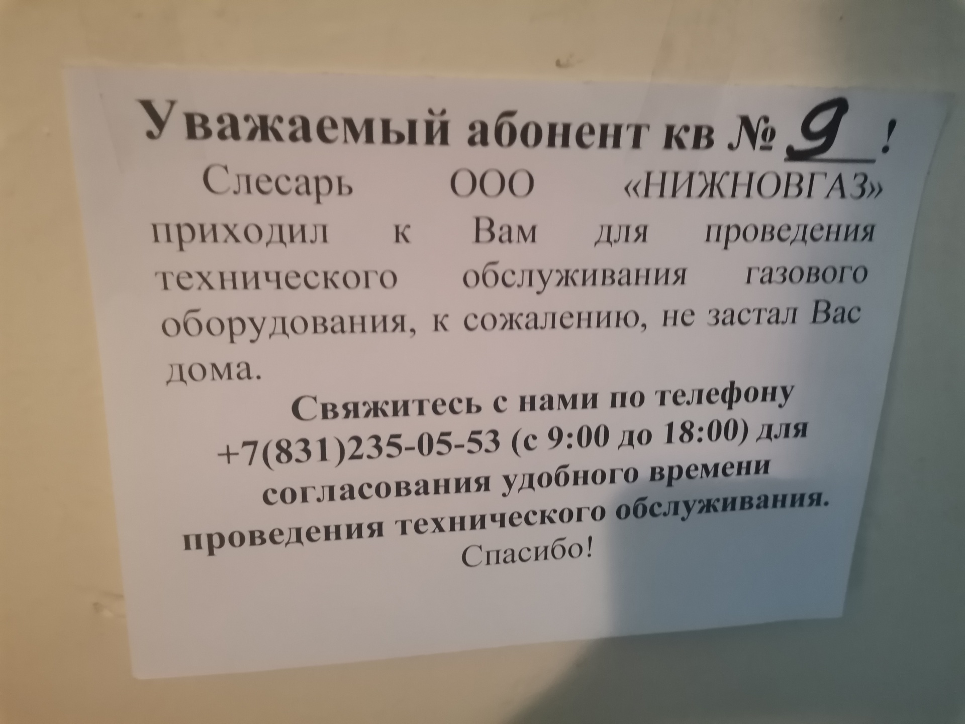 НижНовГаз, компания, БЦ на Ванеева 205, улица Ванеева, 205, Нижний Новгород  — 2ГИС