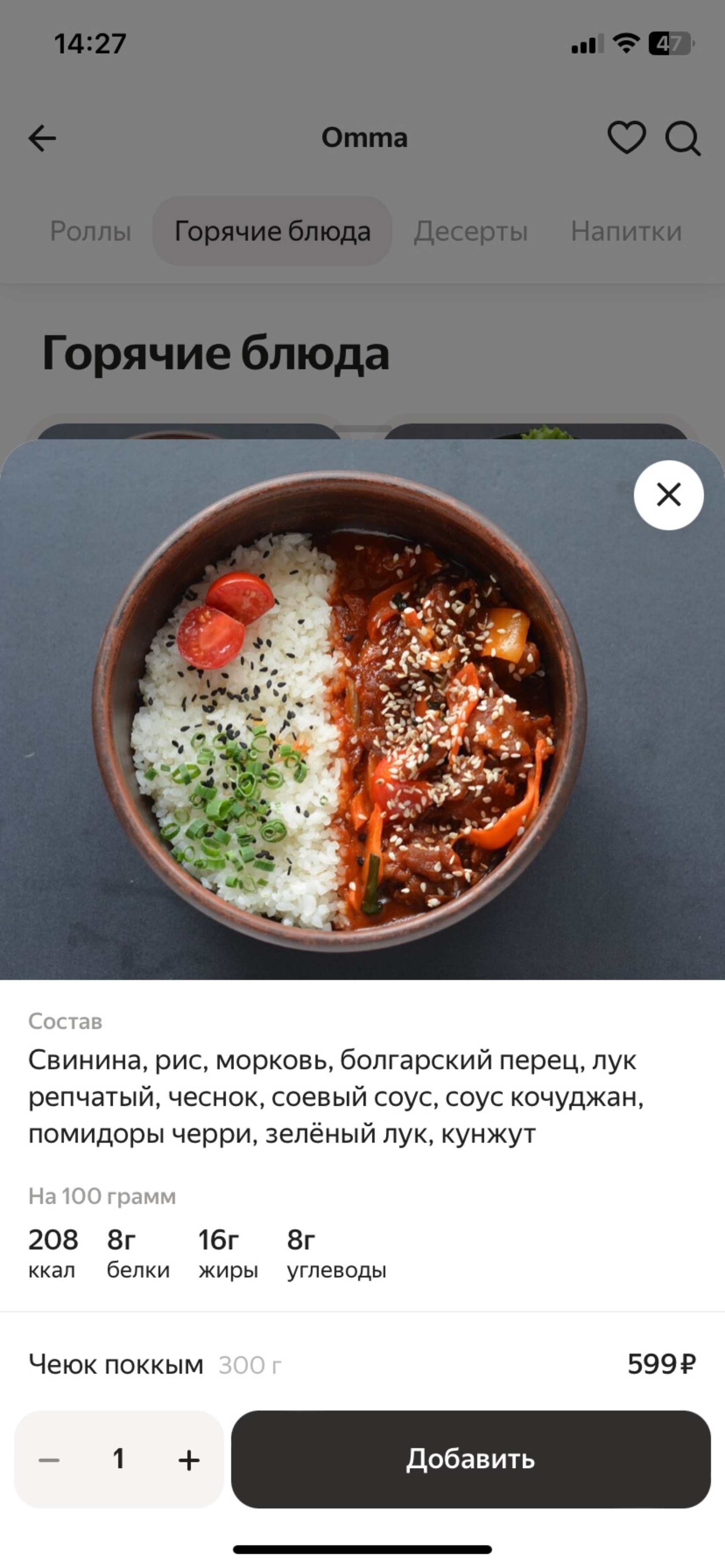 Omma, кафе корейской кухни, Карла Маркса, 30, Уфа — 2ГИС