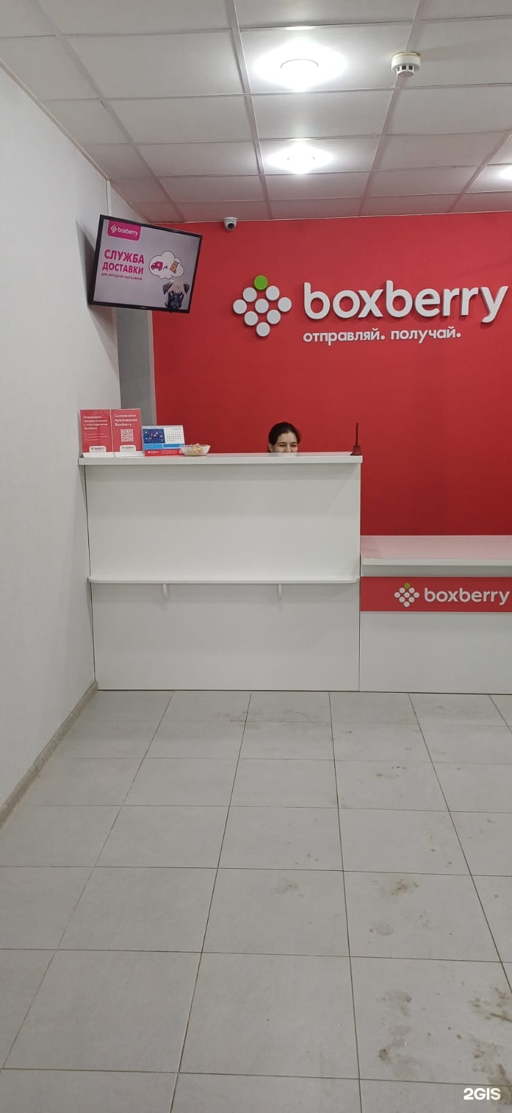 Boxberry, отделение службы доставки, им. Сакко и Ванцетти улица, 48/50,  Саратов — 2ГИС