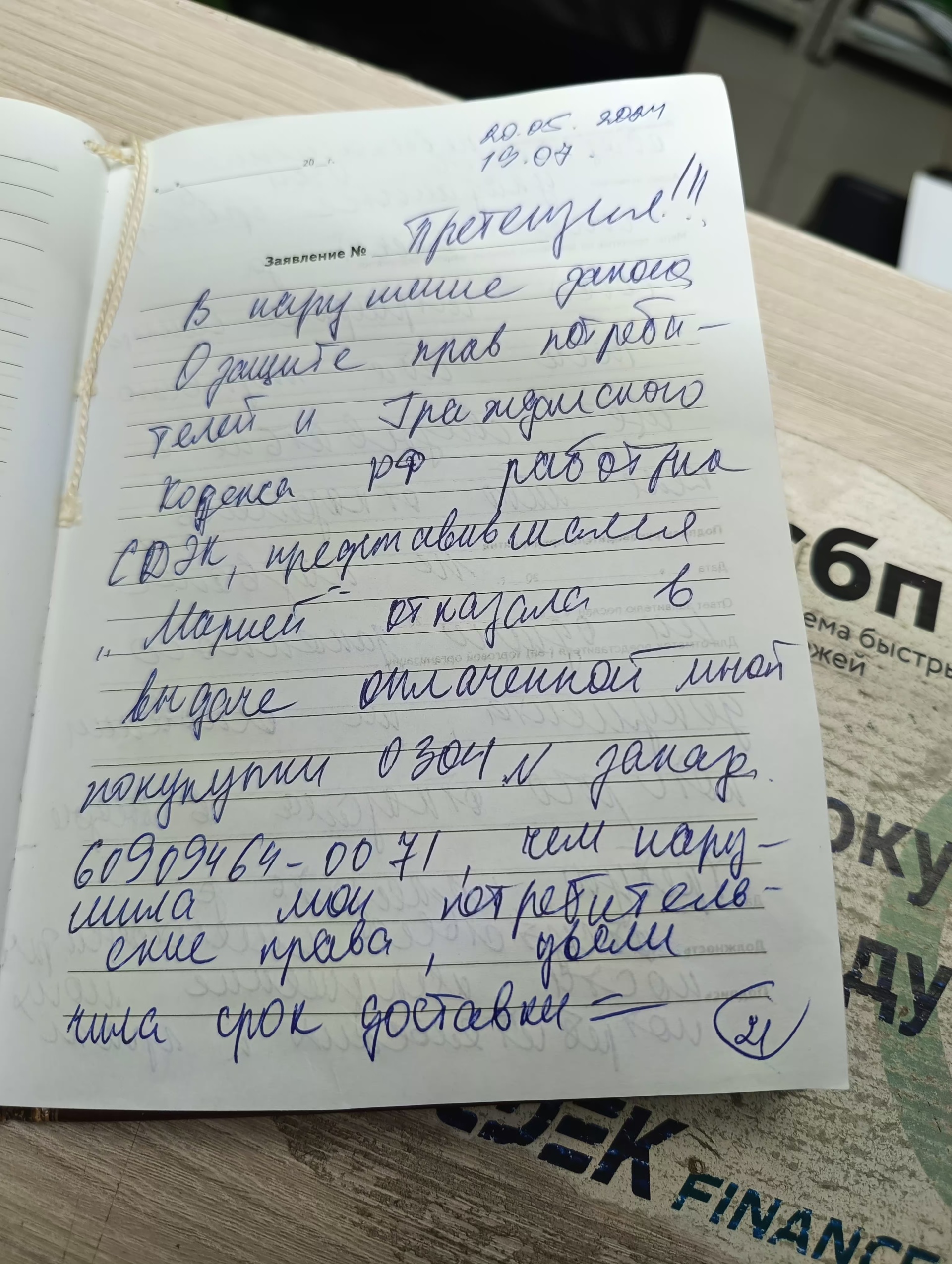 СДЭК, служба доставки, Заря, улица Свердлова, 13а, Тольятти — 2ГИС