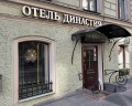 Династия: отзыв от Марина Мещанова