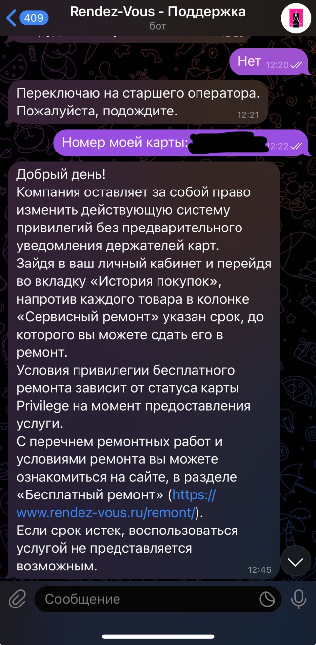 Rendez-Vous, магазин обуви и аксессуаров, Коsмос, улица Доваторцев, 75а,  Ставрополь — 2ГИС