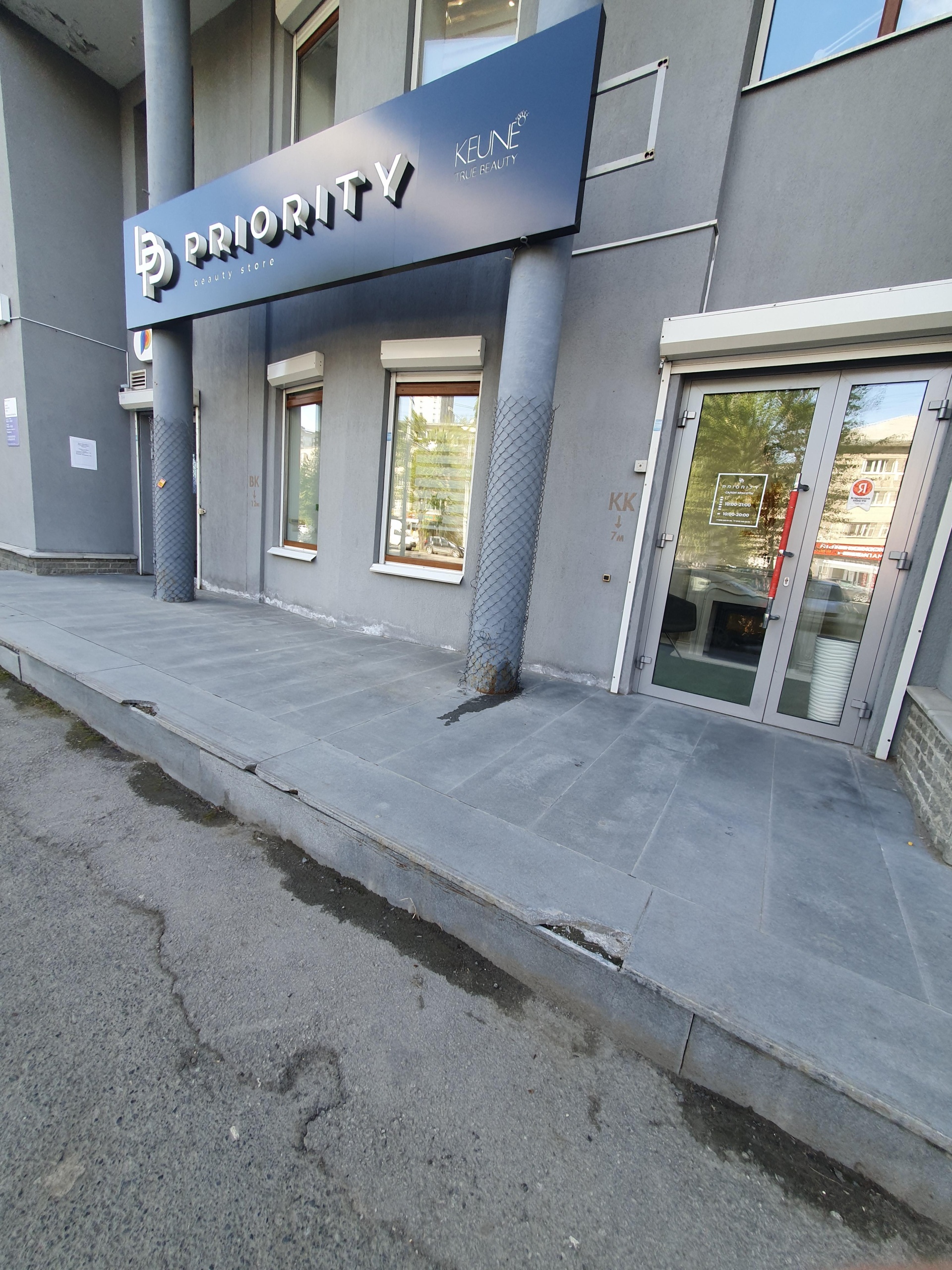 Priority Beauty store, салон красоты, улица Щорса, 35, Екатеринбург — 2ГИС