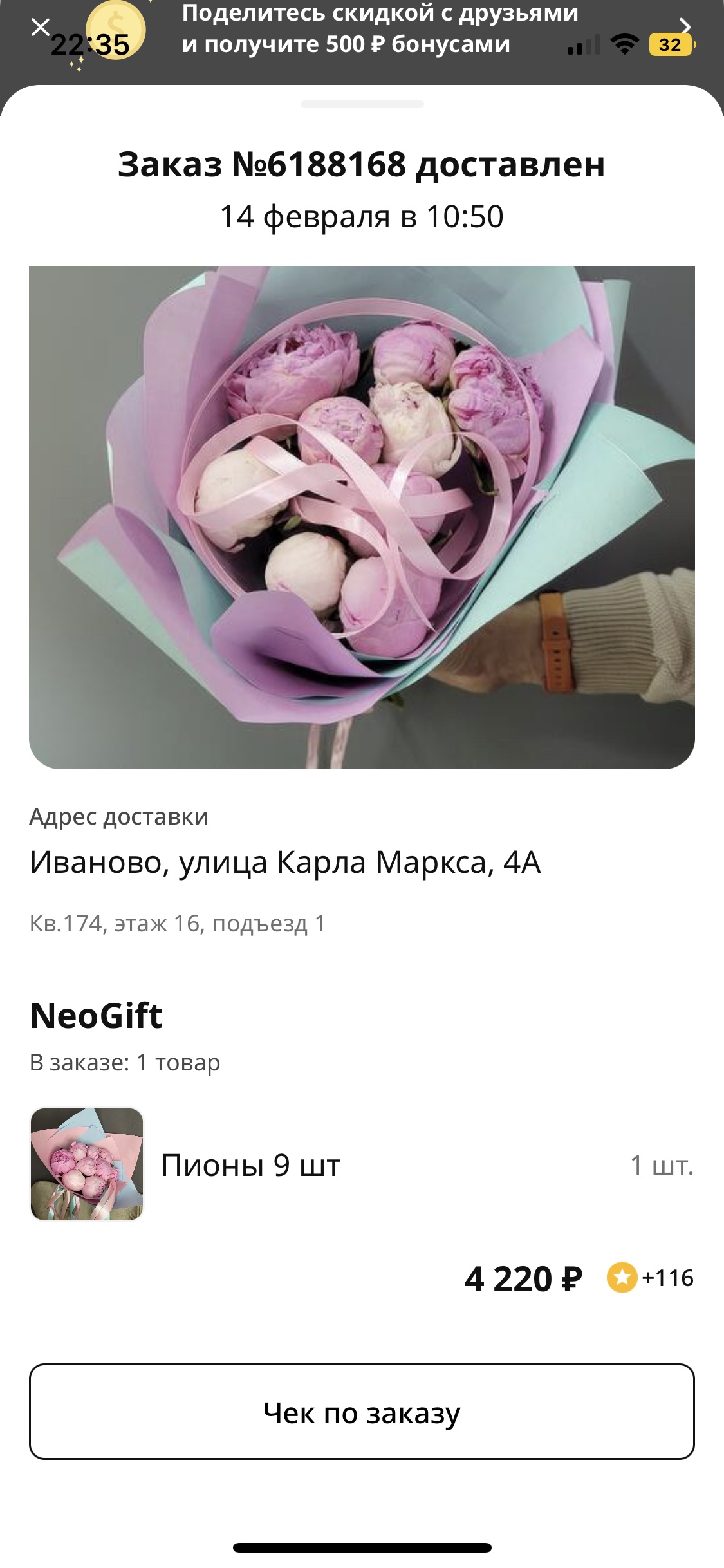 NeoGift, мастерская оригинальных подарков, улица Арсения, 25, Иваново — 2ГИС