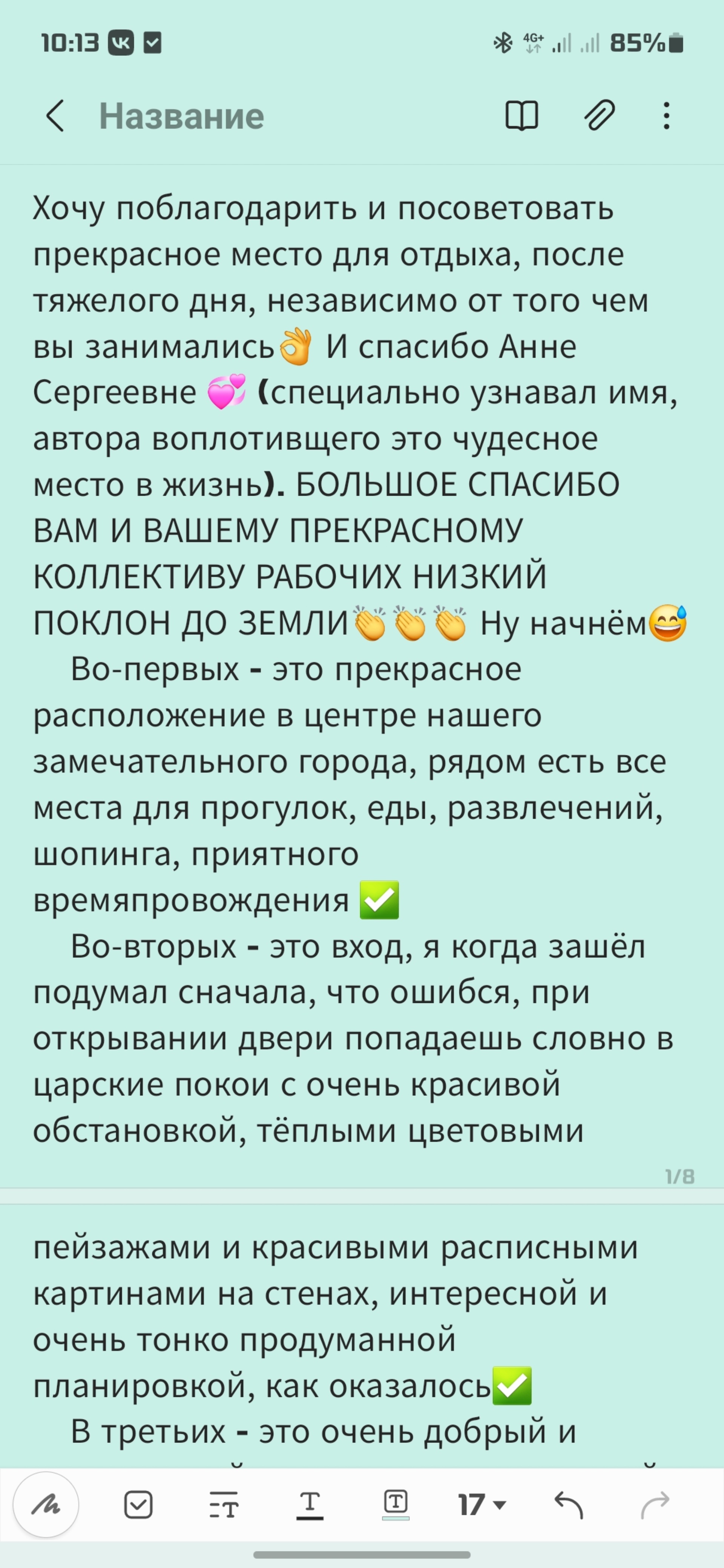 Амар, отель, Кирова улица, 26а к2, Улан-Удэ — 2ГИС