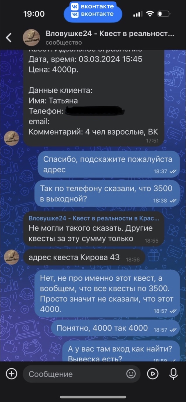 Вловушке24, организация по проведению квестов, Кирова улица, 43, Красноярск  — 2ГИС