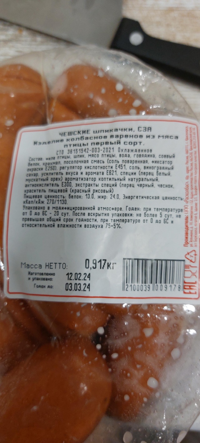 Залихватский расколбас, фирменный магазин, ТЦ Яр, Трактовая улица, 4, пгт  Березовка — 2ГИС