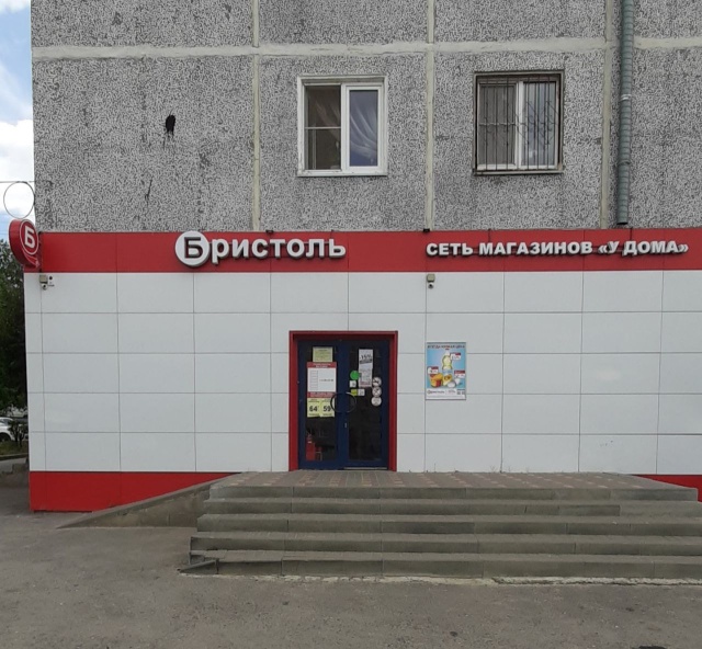 alcoholic's beverages' Bristol in specifics, ulitsa imeni Karla Marksa, 12 - Yan