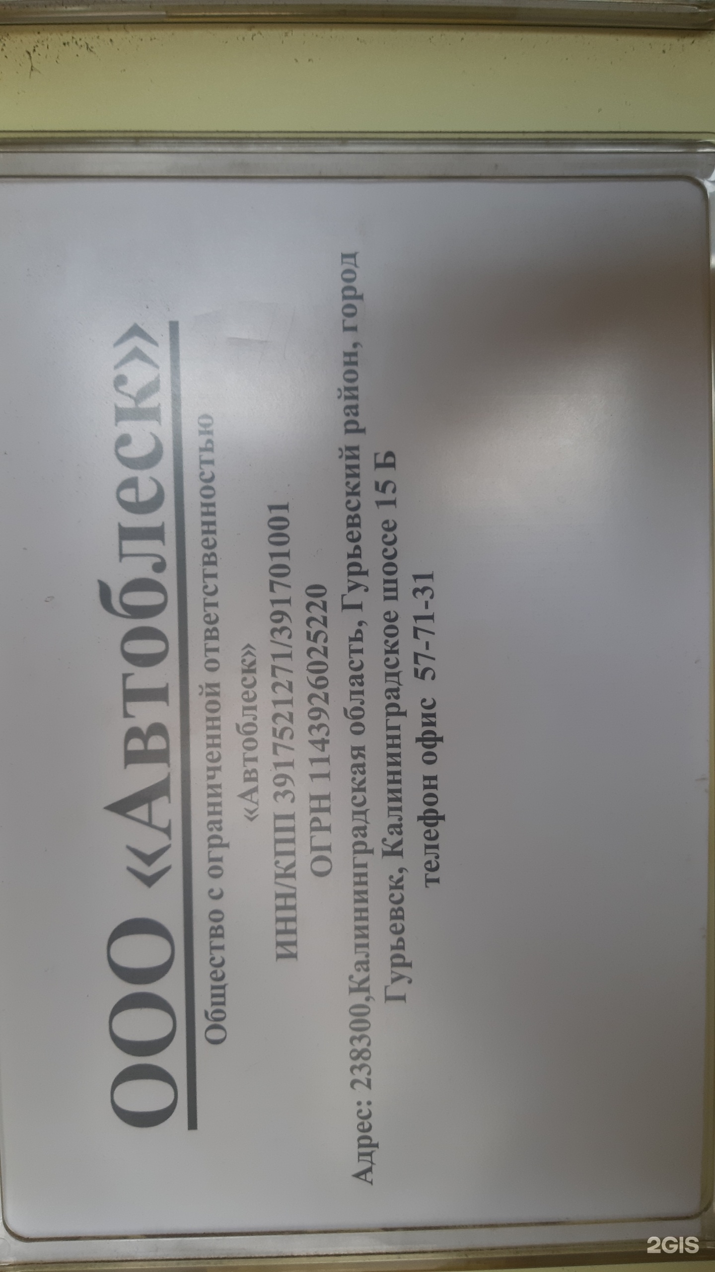 Автомойка самообслуживания, Калининградское шоссе, 15д, Гурьевск — 2ГИС