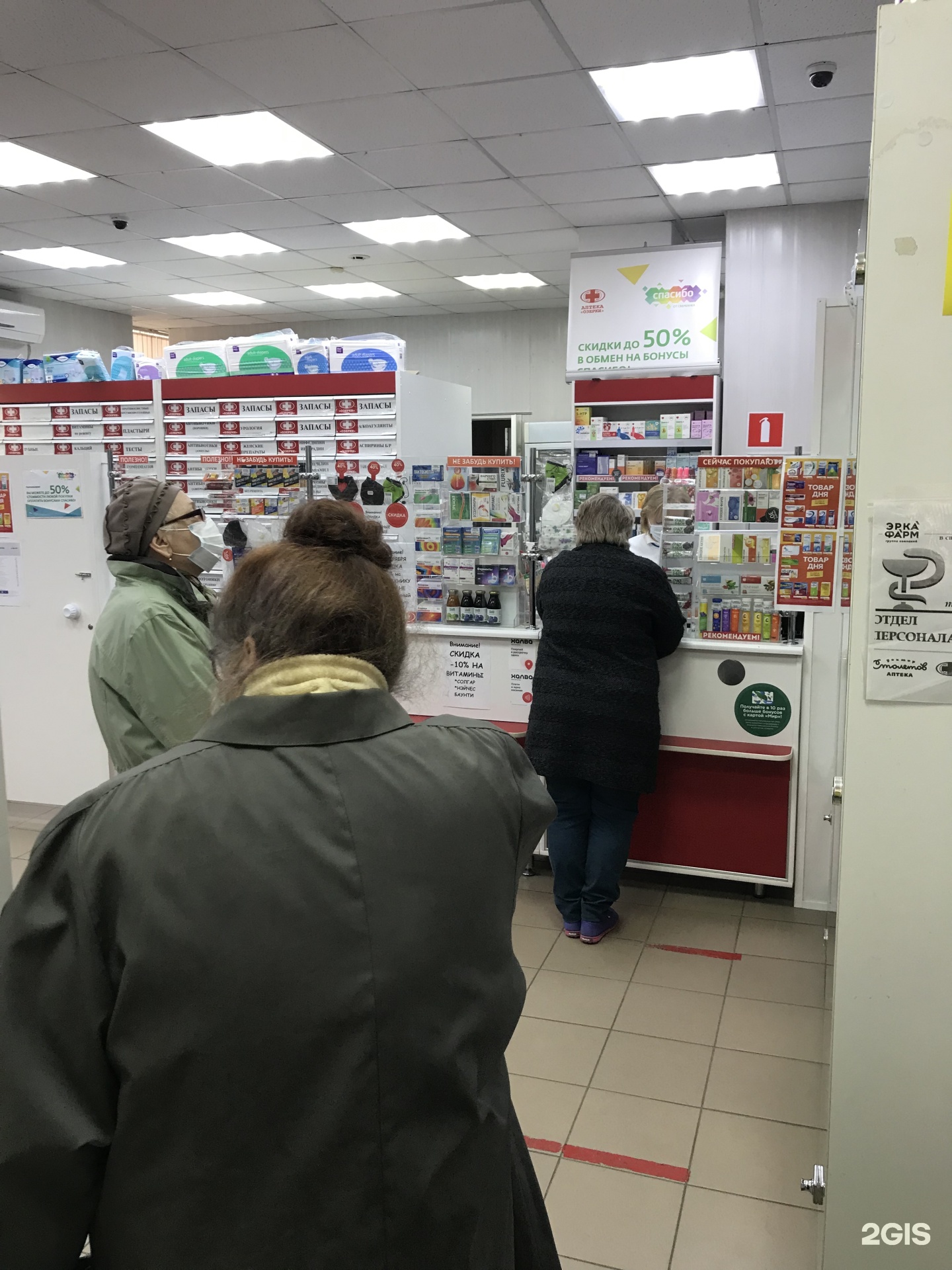 Купить В Аптеке Волгограда Красноармейский Район