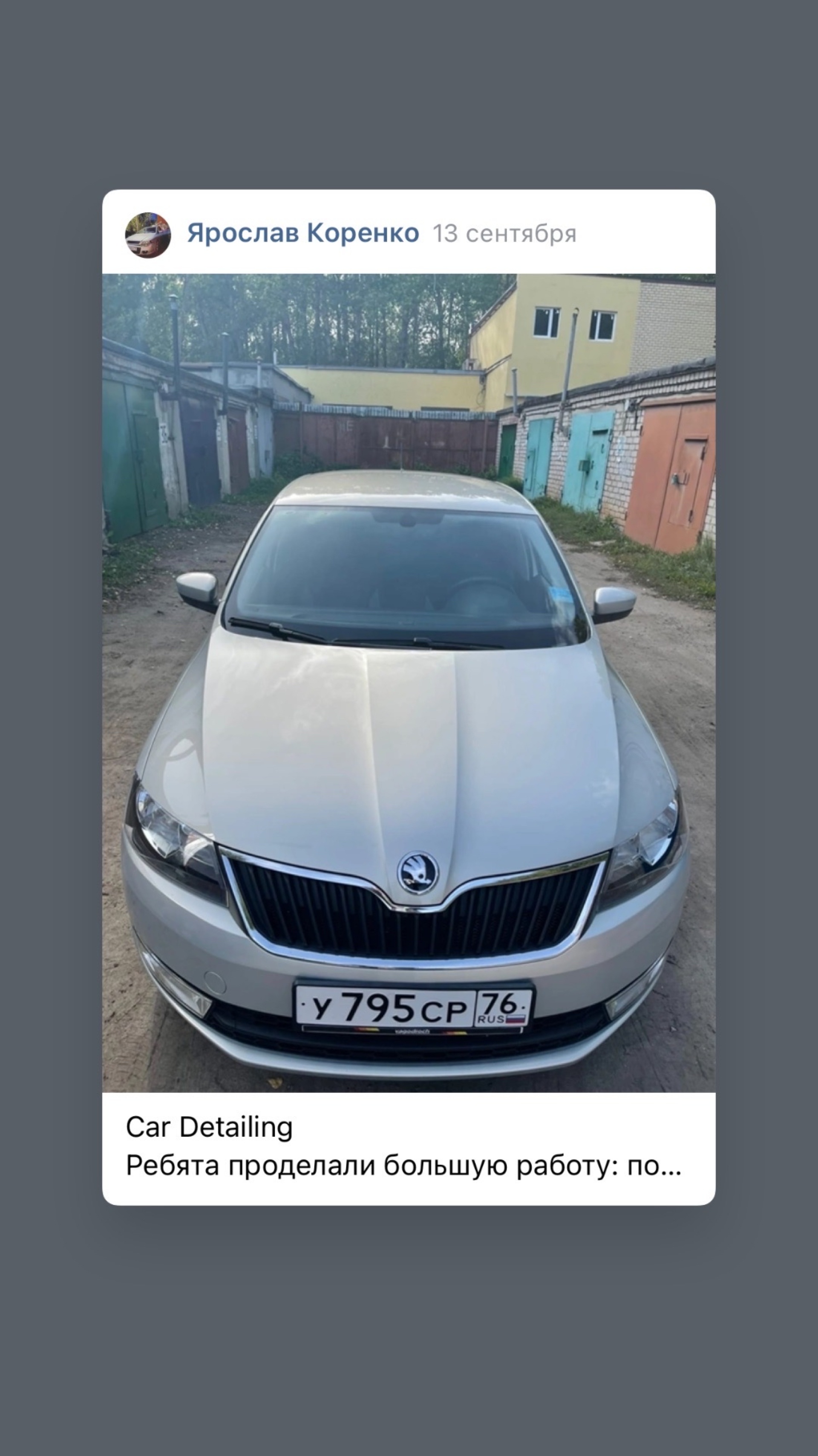 Car Detailing, проспект Толбухина, 3а, Ярославль — 2ГИС