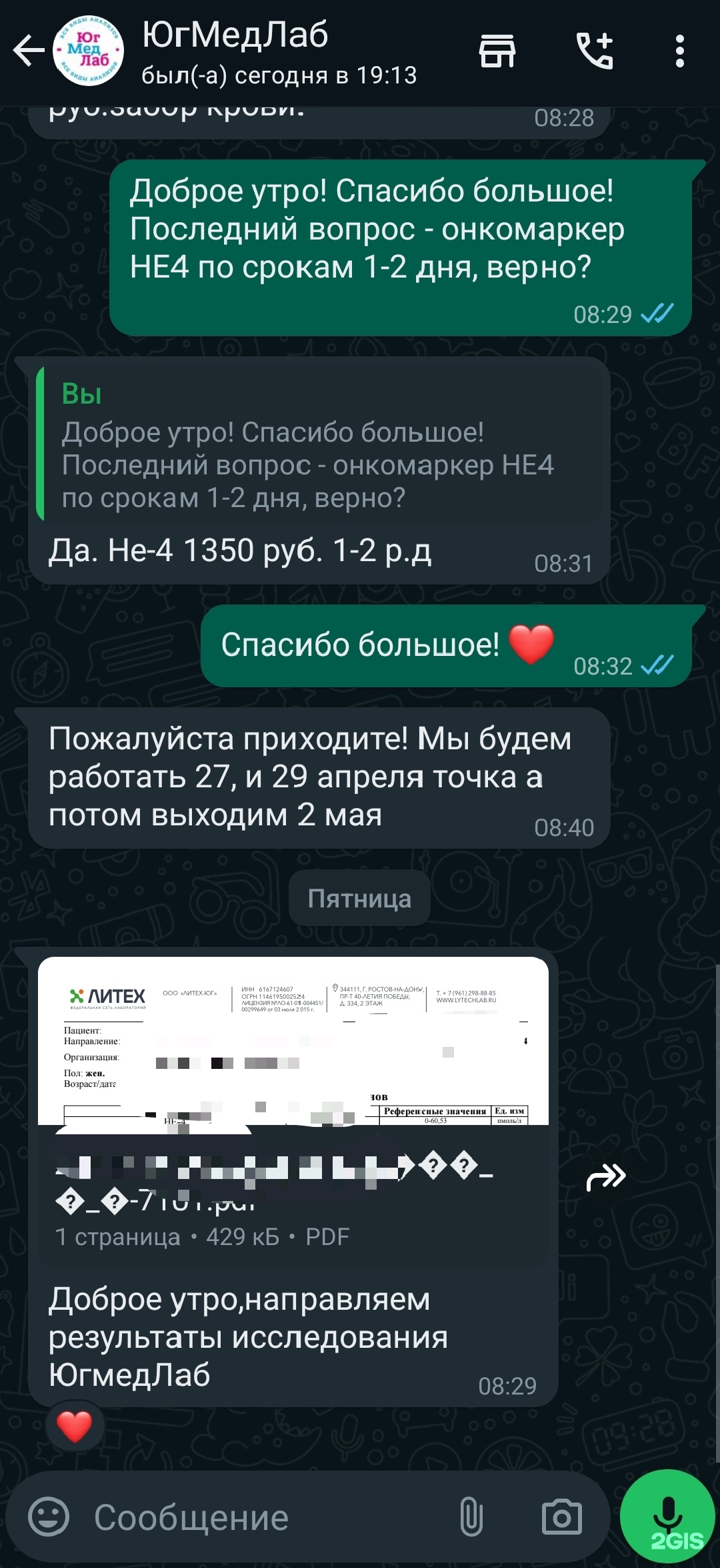 ЮгМедЛаб, компания, проспект 20-летия Октября, 77/1, Ростов-на-Дону — 2ГИС