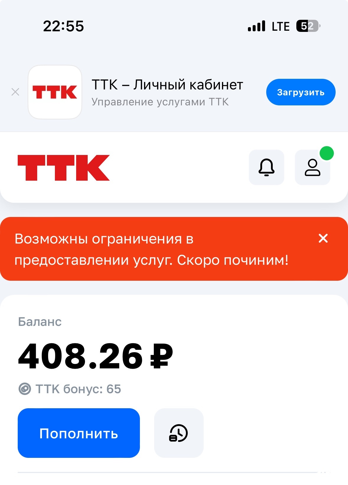 TTK, телекоммуникационная компания, бульвар Гагарина, 38, Иркутск — 2ГИС