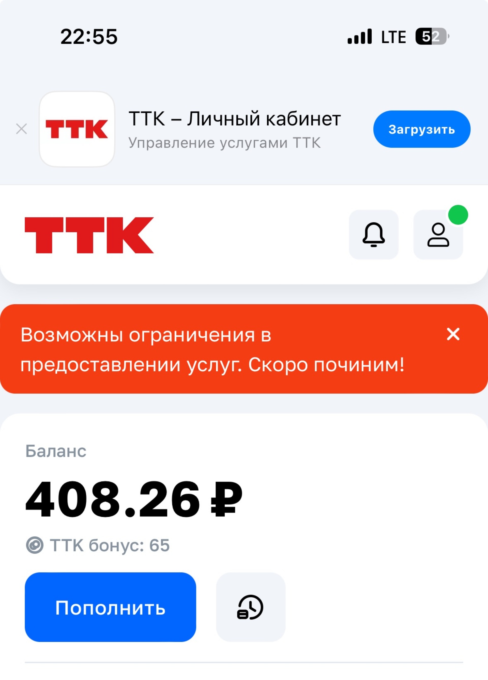 TTK, телекоммуникационная компания, бульвар Гагарина, 38, Иркутск — 2ГИС