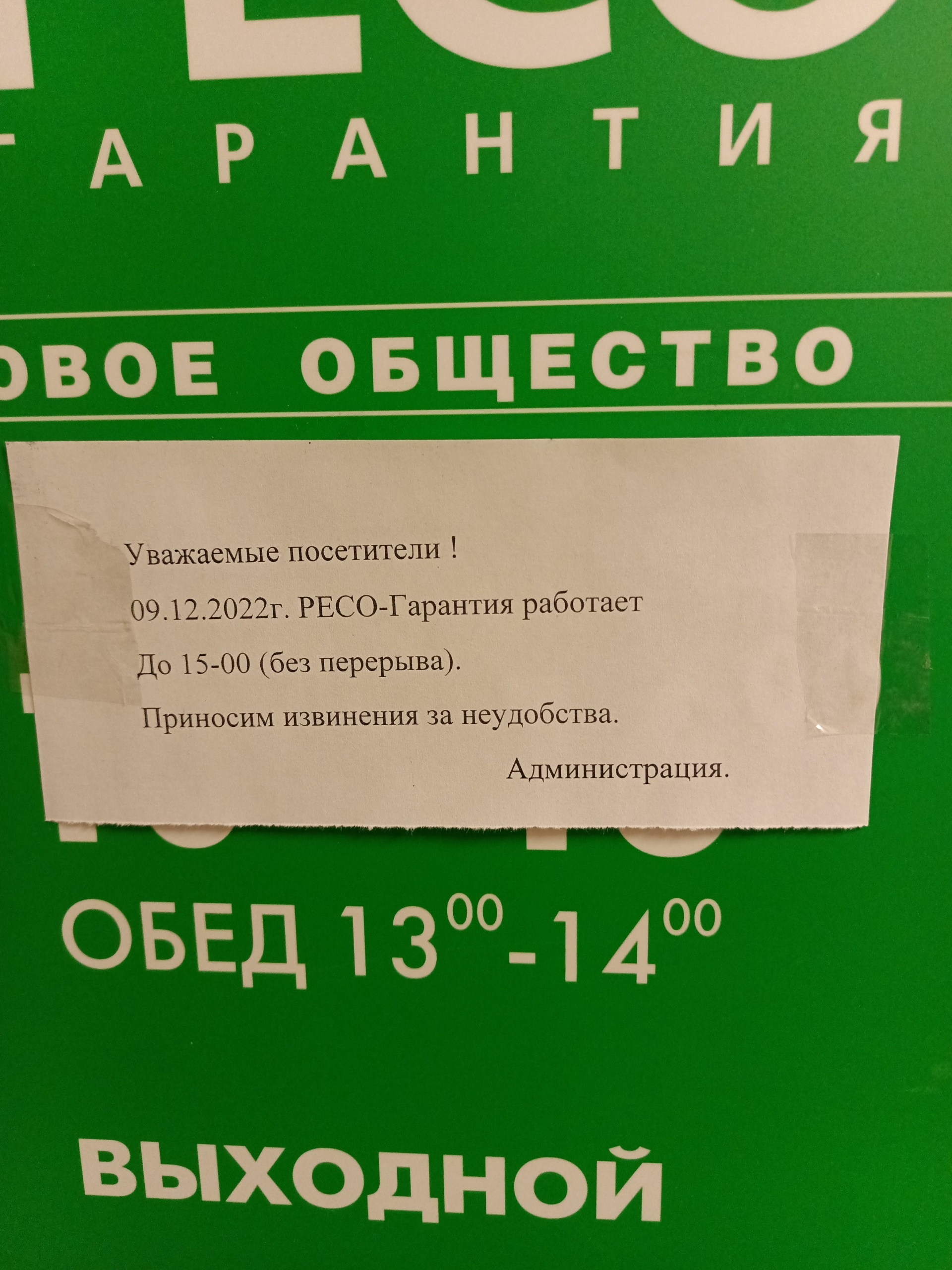 РЕСО-Гарантия, страховая компания, проспект Карла Маркса, 29/1,  Петропавловск-Камчатский — 2ГИС