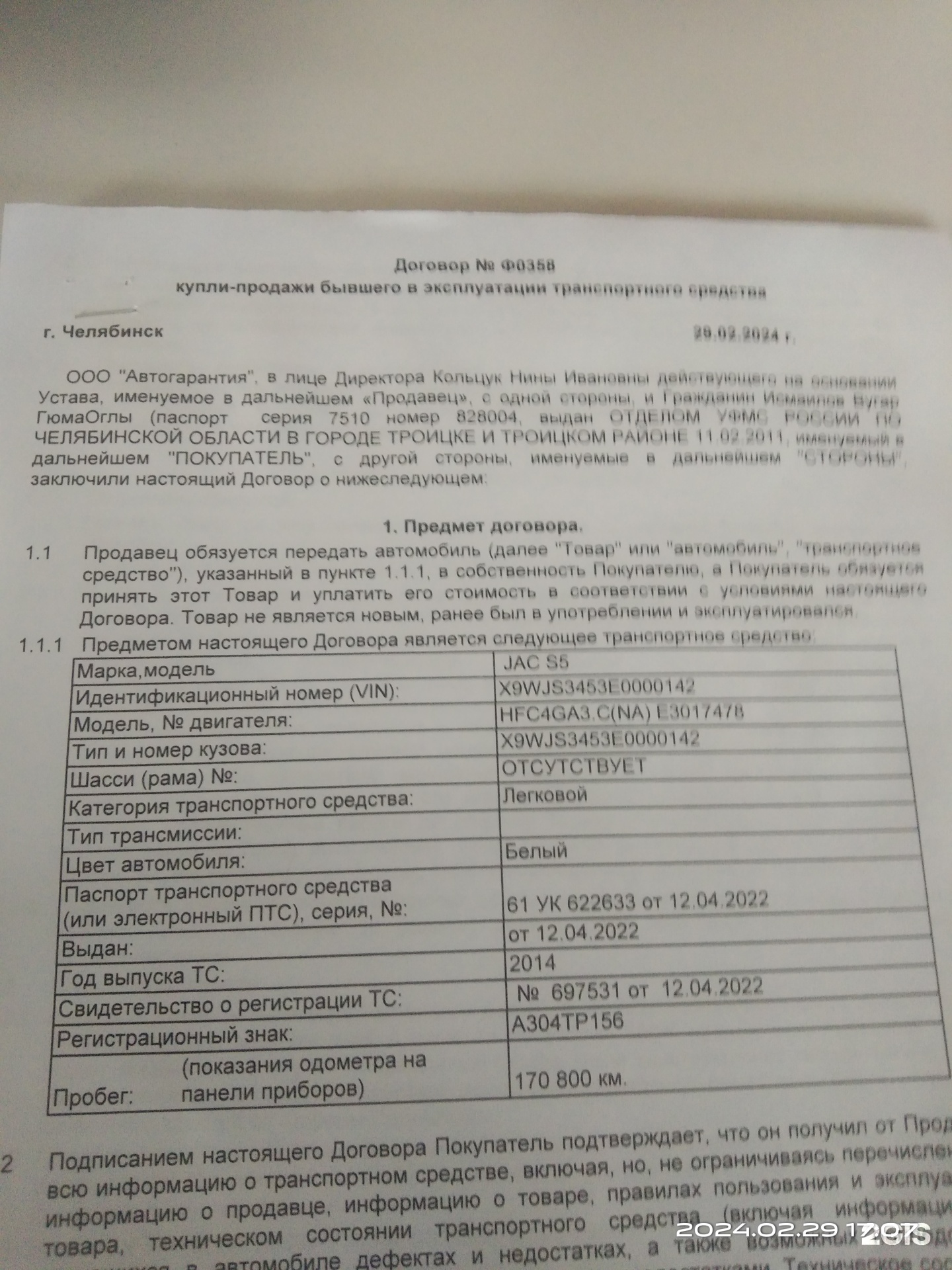 Планета авто эксперт, Копейское шоссе, 82, Челябинск — 2ГИС