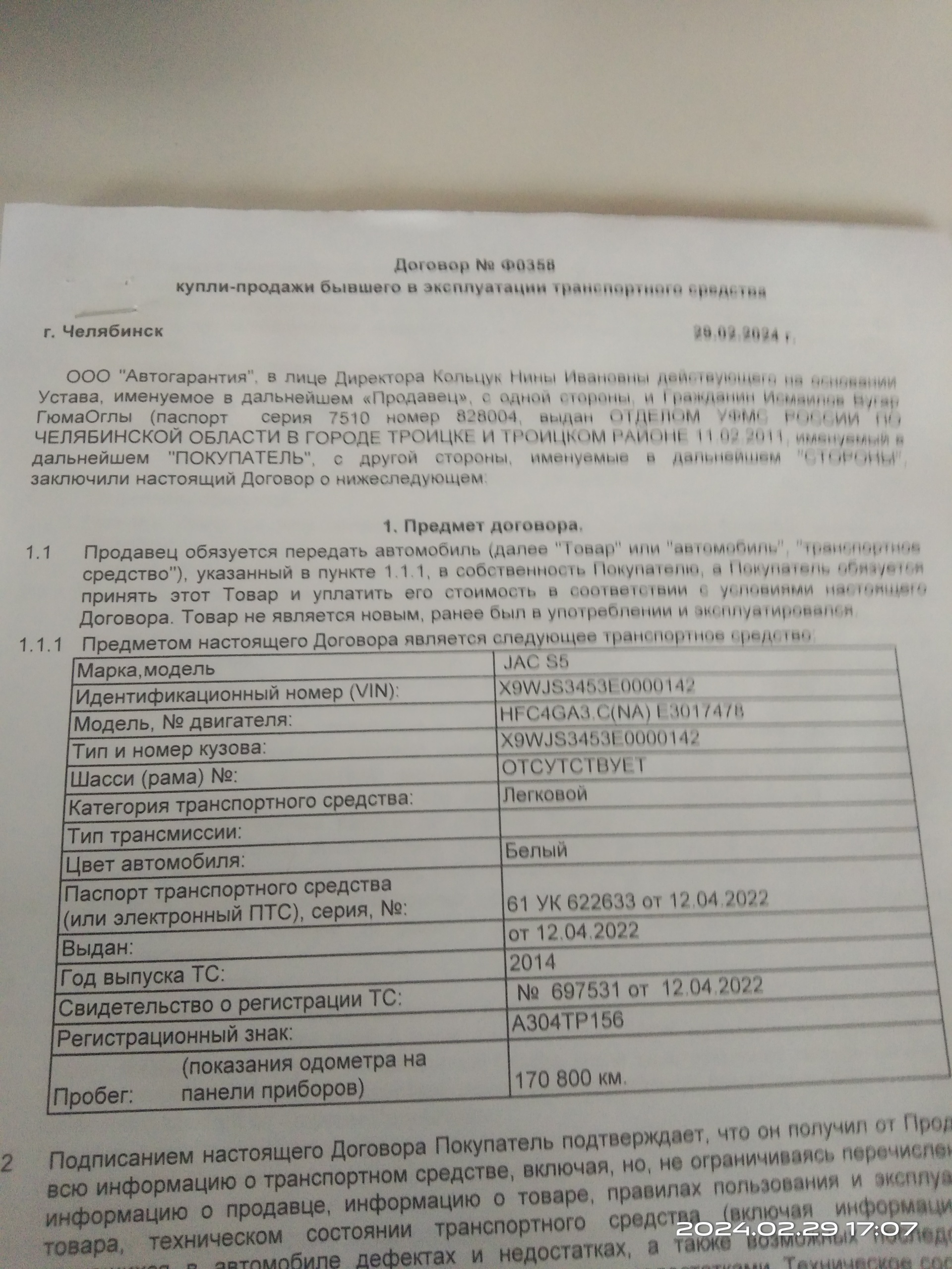 Планета авто эксперт, Копейское шоссе, 82, Челябинск — 2ГИС