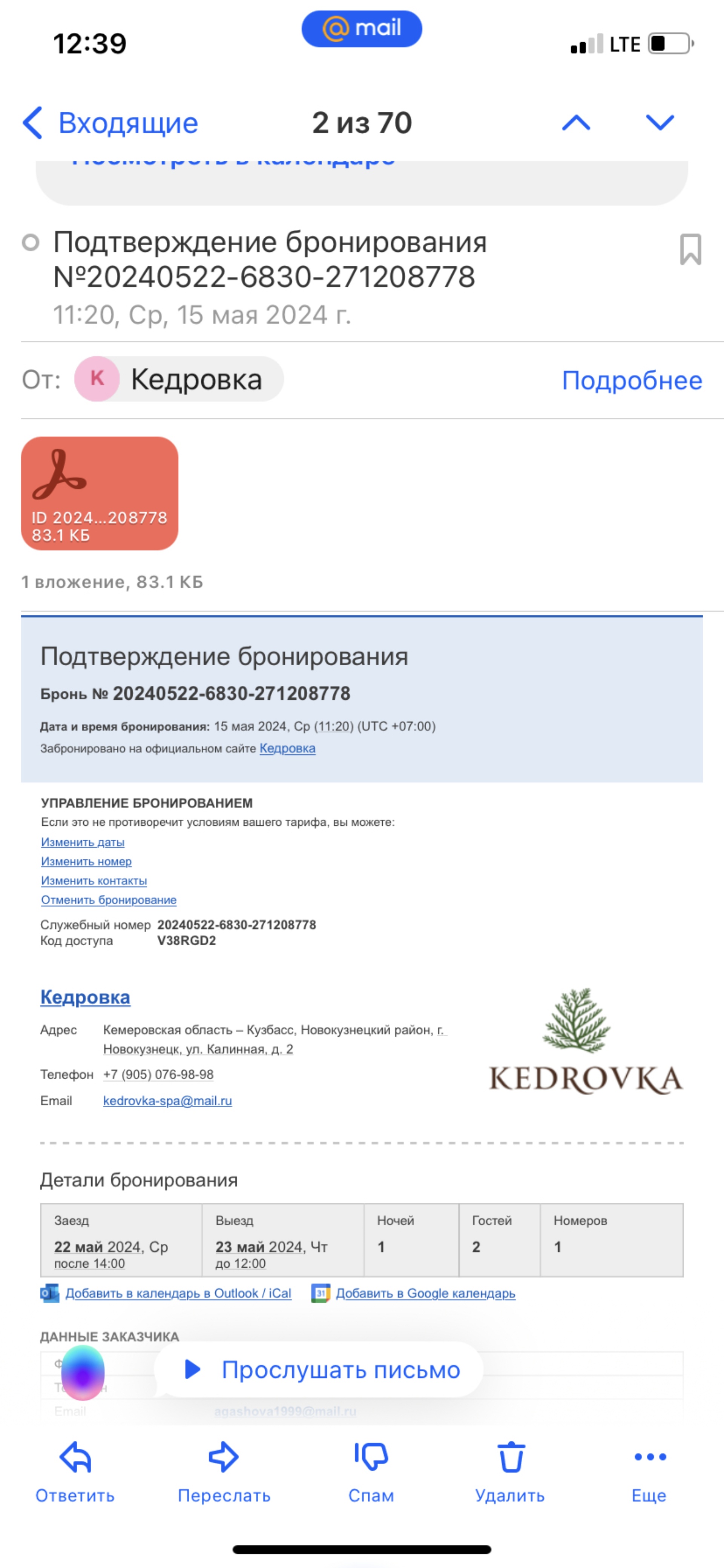 Kedrovka, загородный отель, улица Калинная, 2, пос. Староабашево — 2ГИС