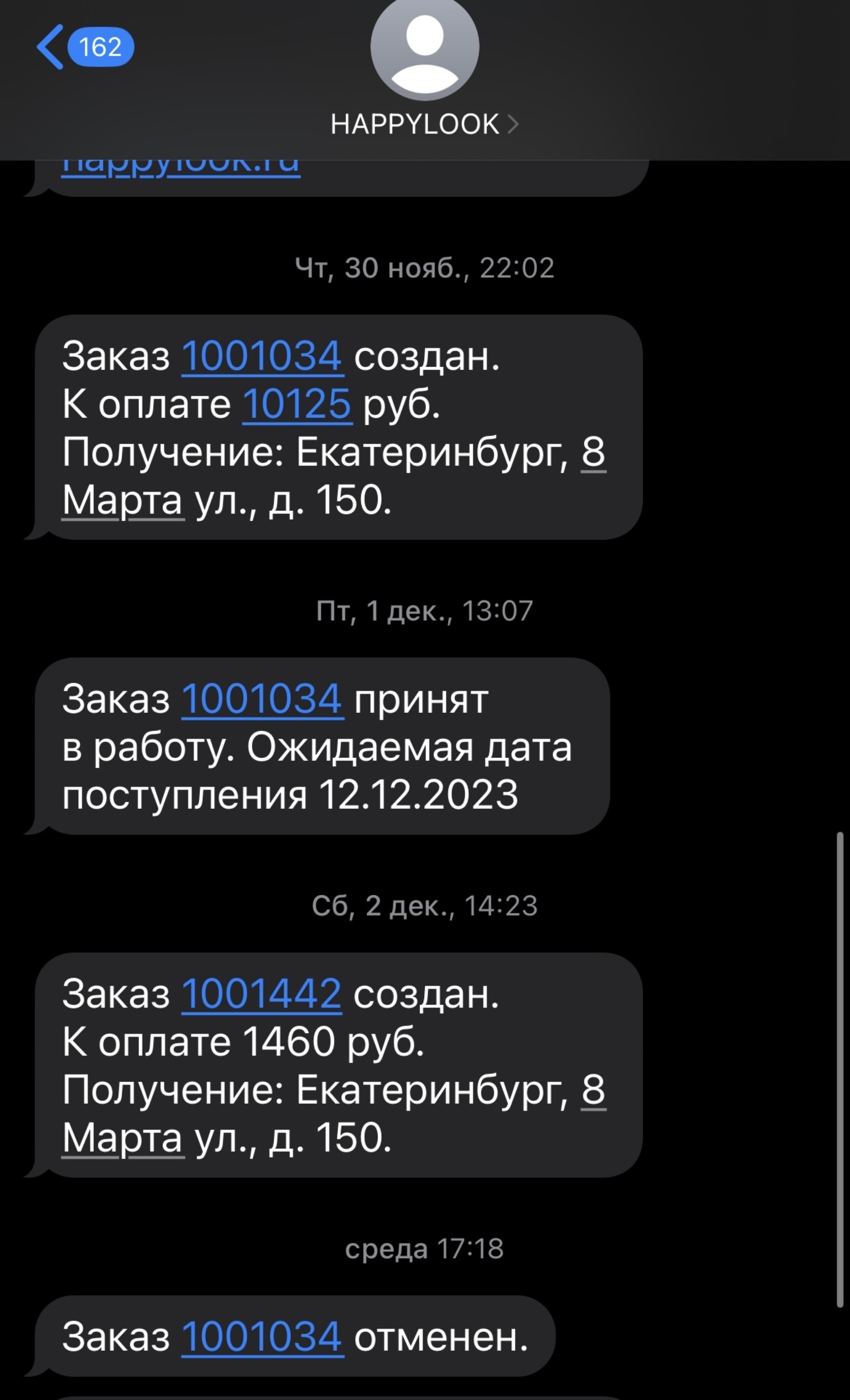 Счастливый взгляд, сеть салонов оптики, улица 8 Марта, 150, Екатеринбург —  2ГИС