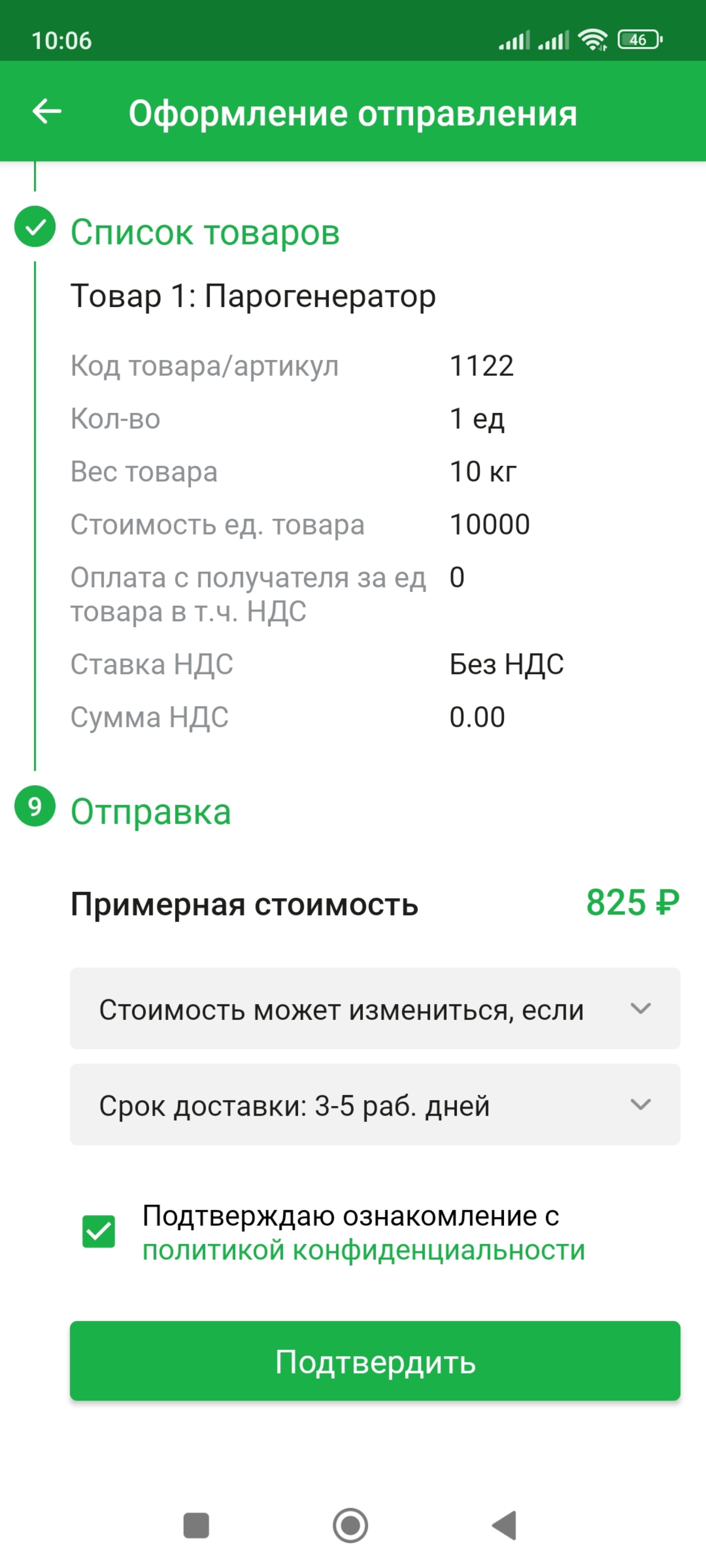 CDEK, служба экспресс-доставки, проспект Чекистов, 33, Краснодар — 2ГИС