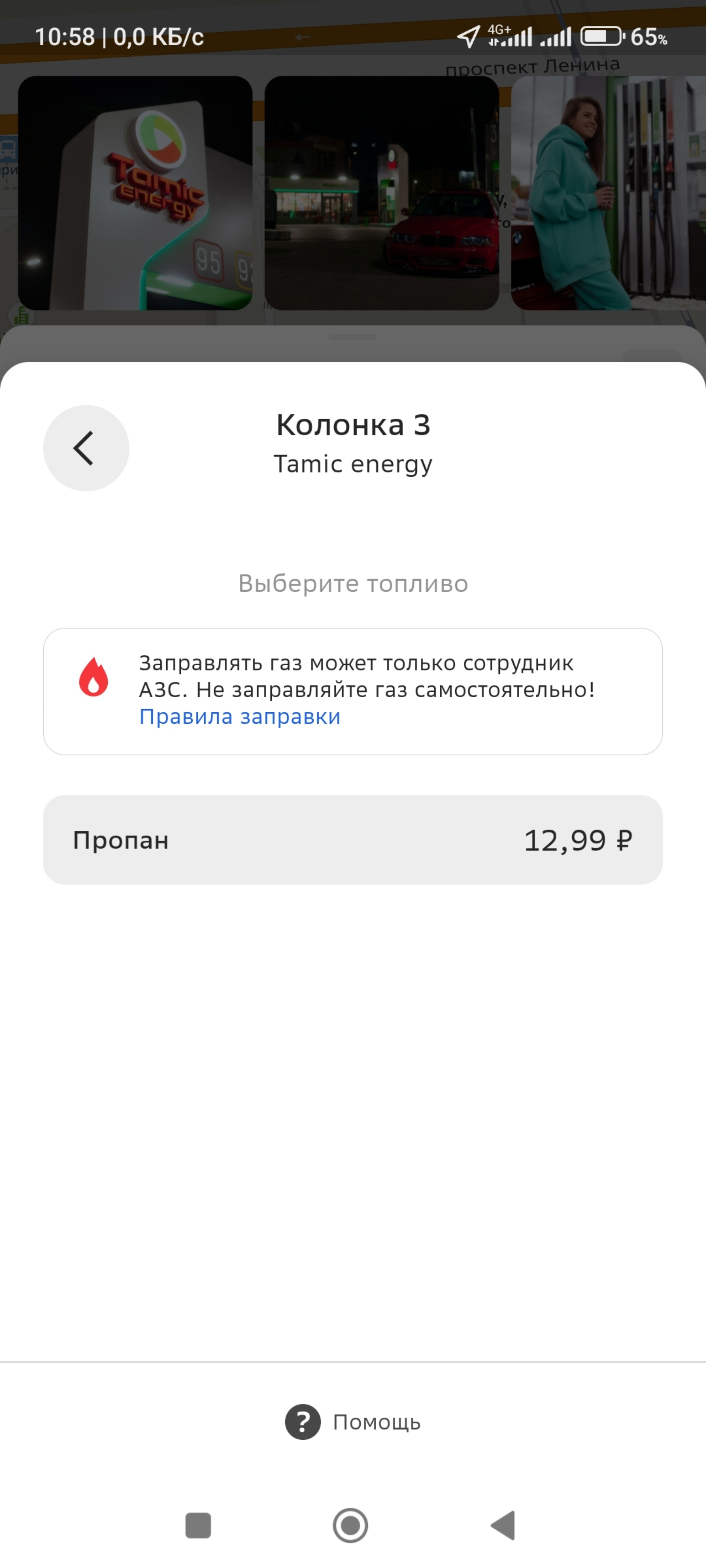 Tamic energy, АЗС, проспект Ленина, 21в/1, Челябинск — 2ГИС