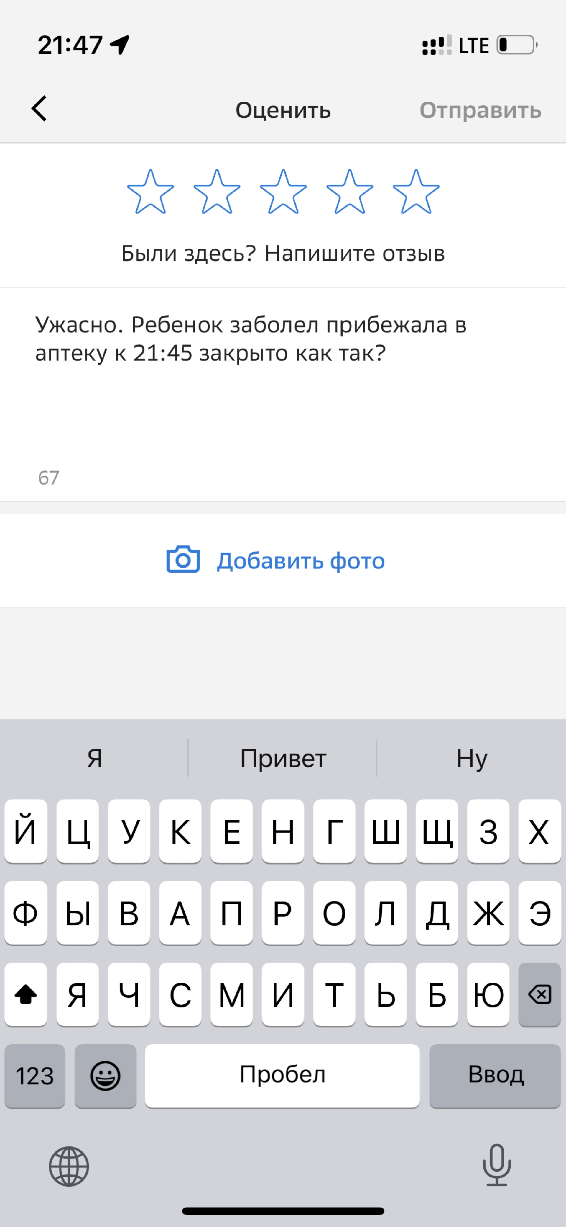 Польза плюс, аптека, проезд Решетникова, 22а, Екатеринбург — 2ГИС