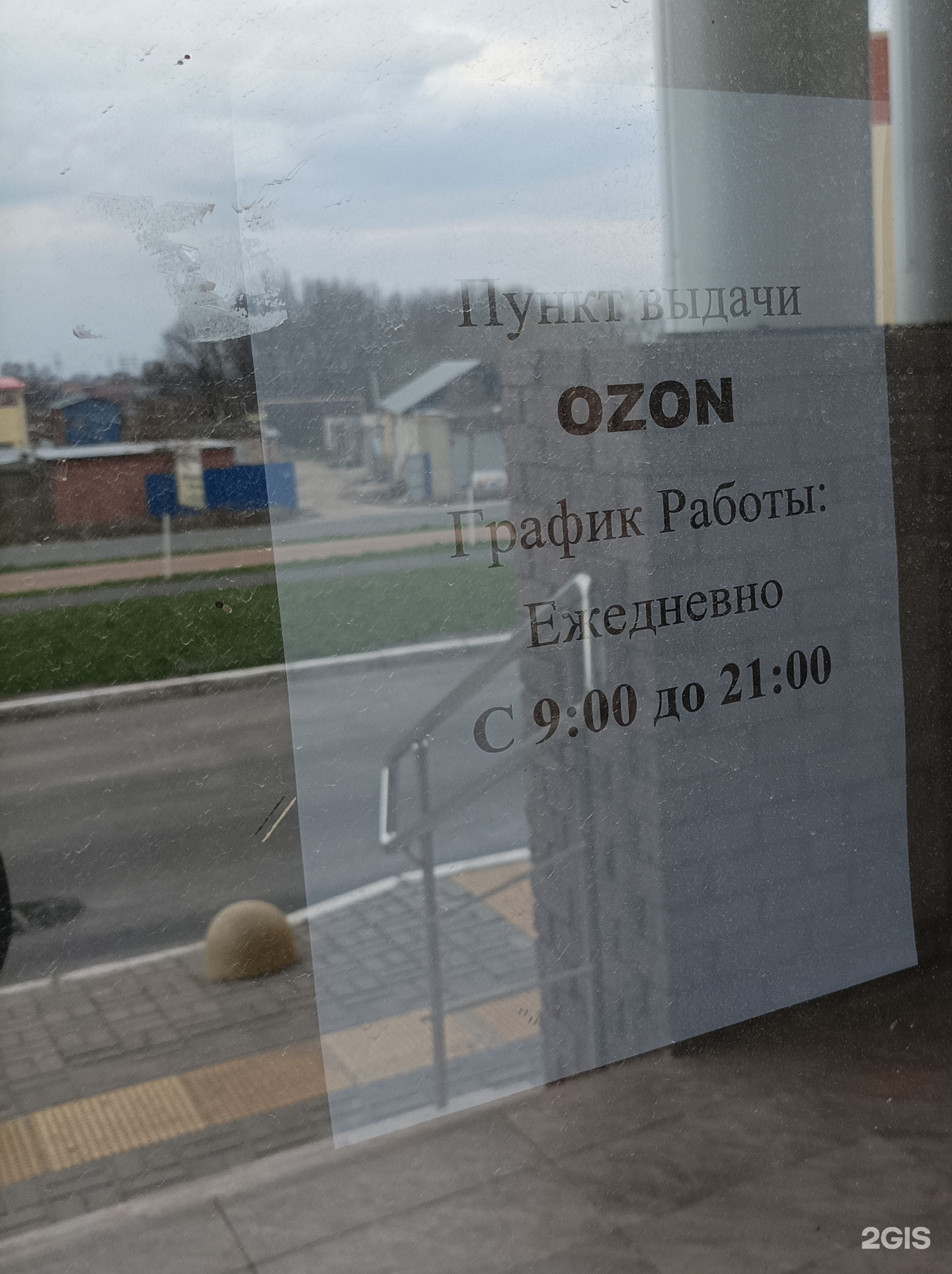 Ozon, пункт выдачи товара, проспект Анатолия Дериглазова, 15, Курск — 2ГИС