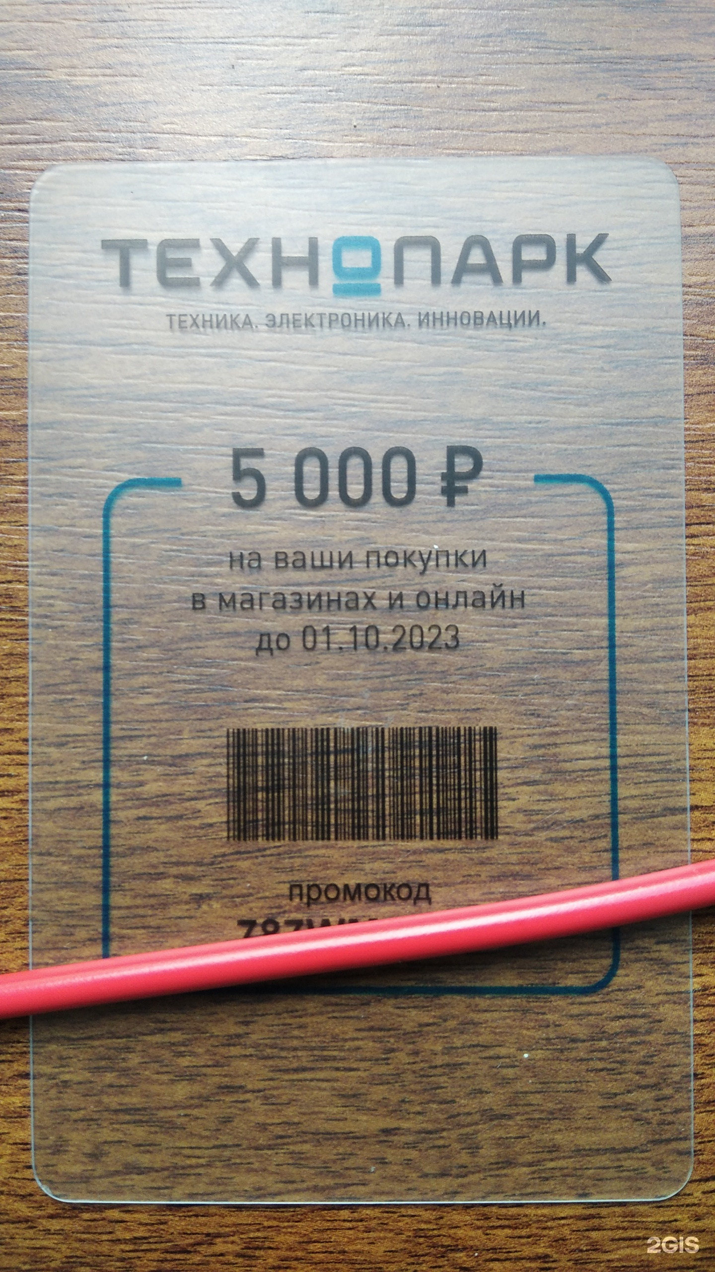 Технопарк, магазин бытовой техники и электроники, Горизонт, проспект  Михаила Нагибина, 32/2, Ростов-на-Дону — 2ГИС