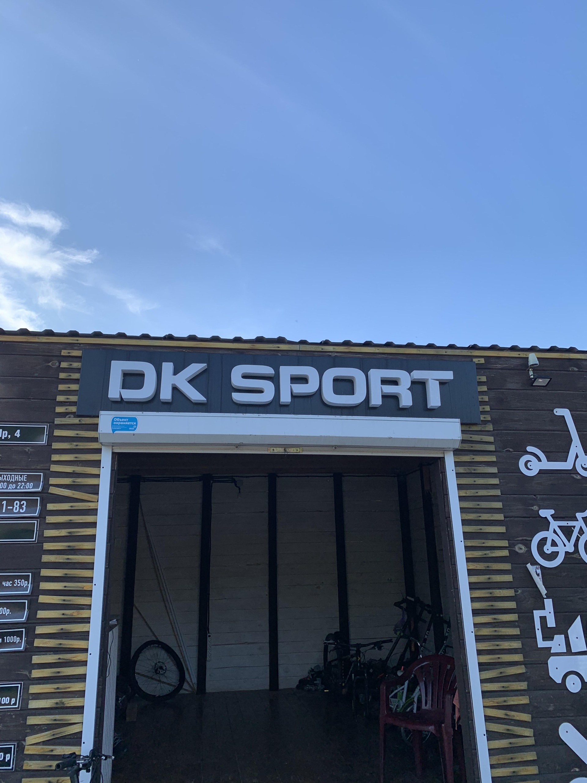 Dk sport , центр проката, Крутой Яр, 4а, Омск — 2ГИС