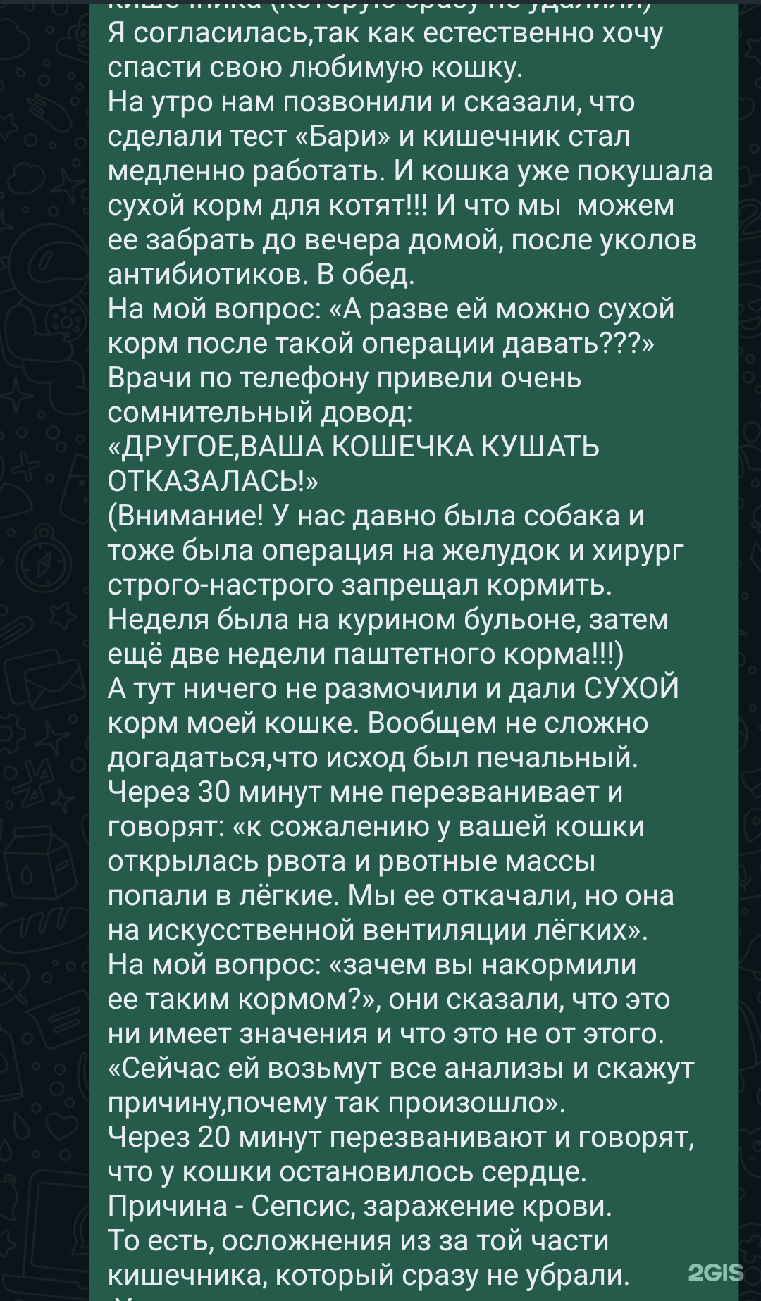 Крымский ветеринарный госпиталь, проспект Победы, 64, Симферополь — 2ГИС