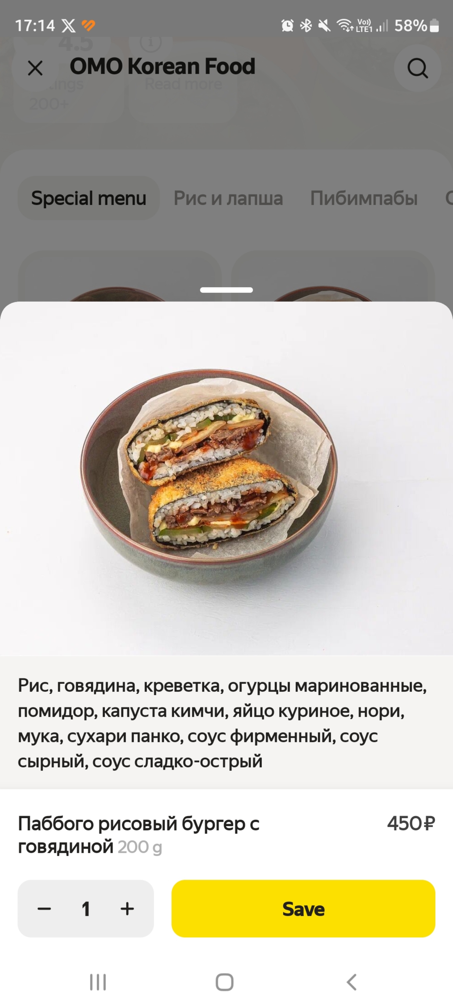 Omo, кафе корейской кухни, проспект Просвещения, 19, Санкт-Петербург — 2ГИС