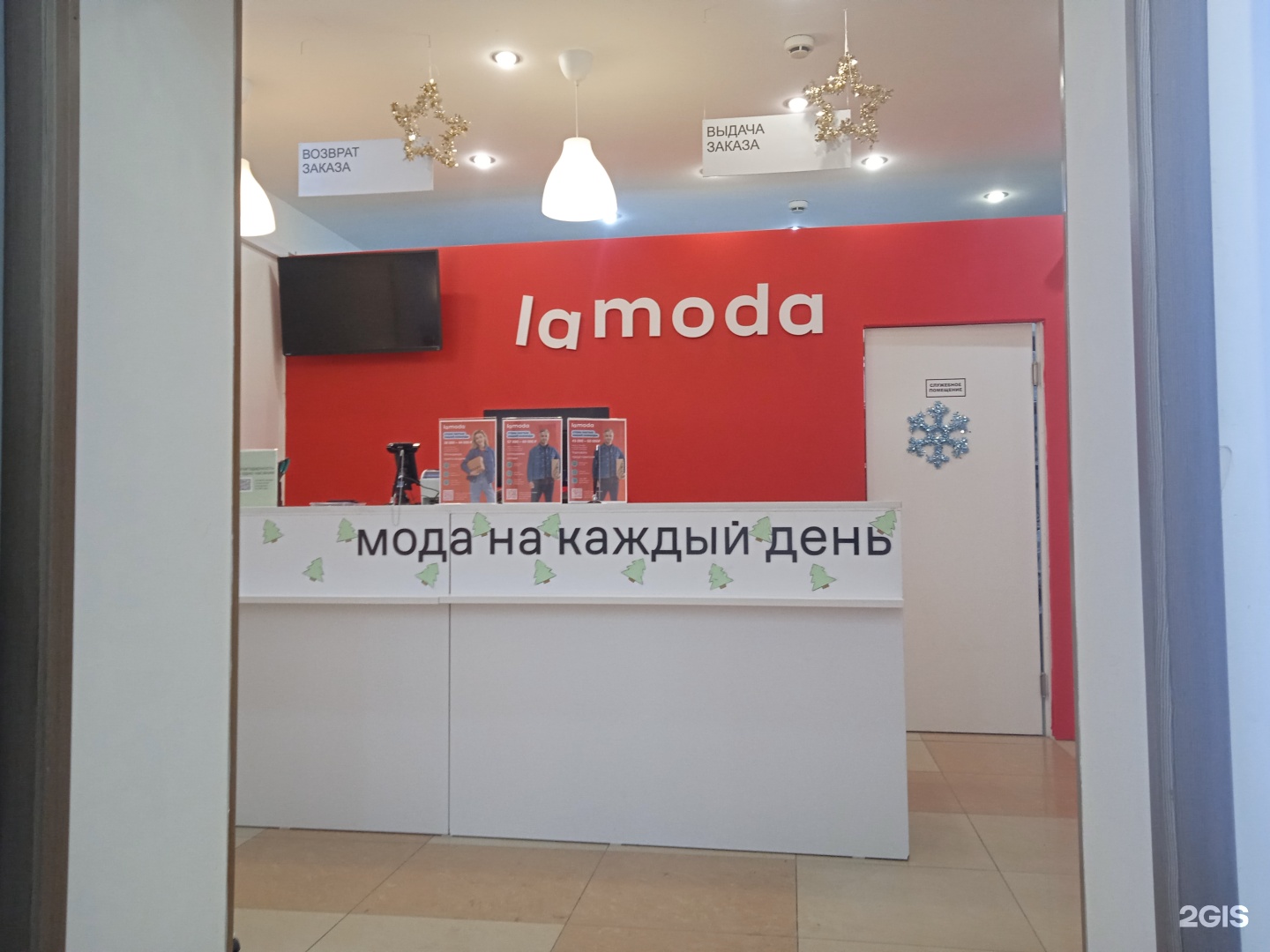 Lamoda, интернет-магазин, улица Блюхера, 20, Новосибирск — 2ГИС