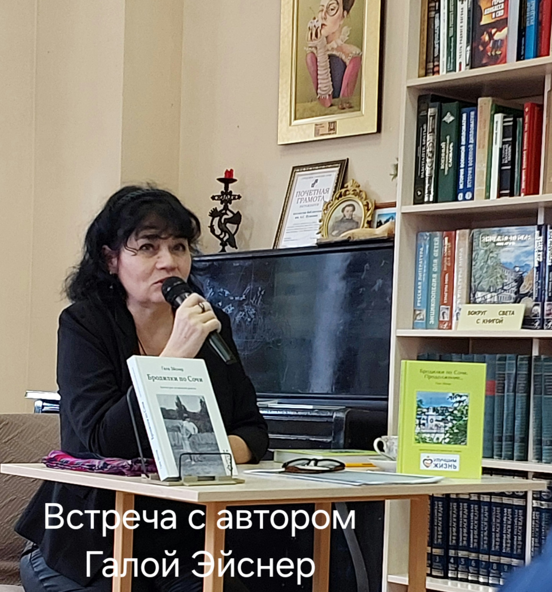 Библиотека №1 им. А.С. Пушкина, Верхний Приморский парк, Приморская, 1, Сочи  — 2ГИС