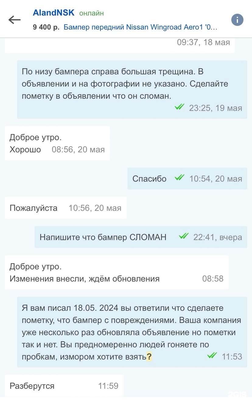 AutoLand, автомагазин, Моторная, 57, Новосибирск — 2ГИС