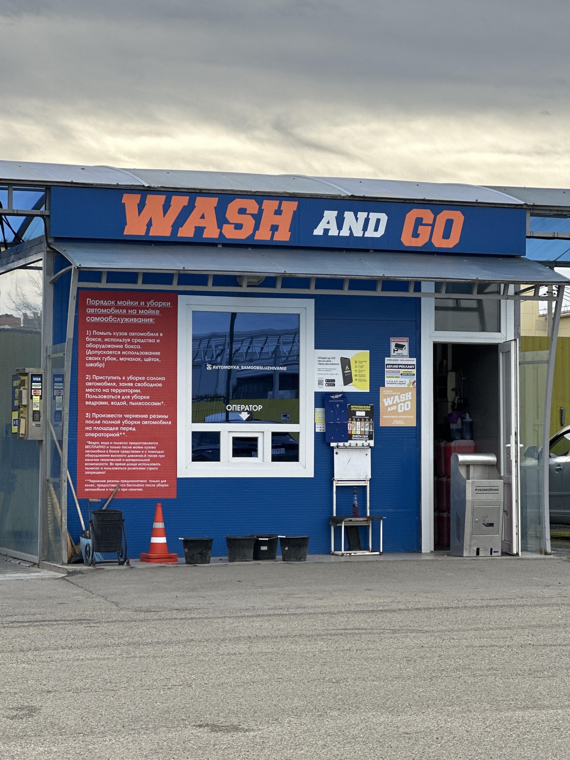 Wash and go, автомойка самообслуживания, улица Московская, 105 ст2,  Краснодар — 2ГИС