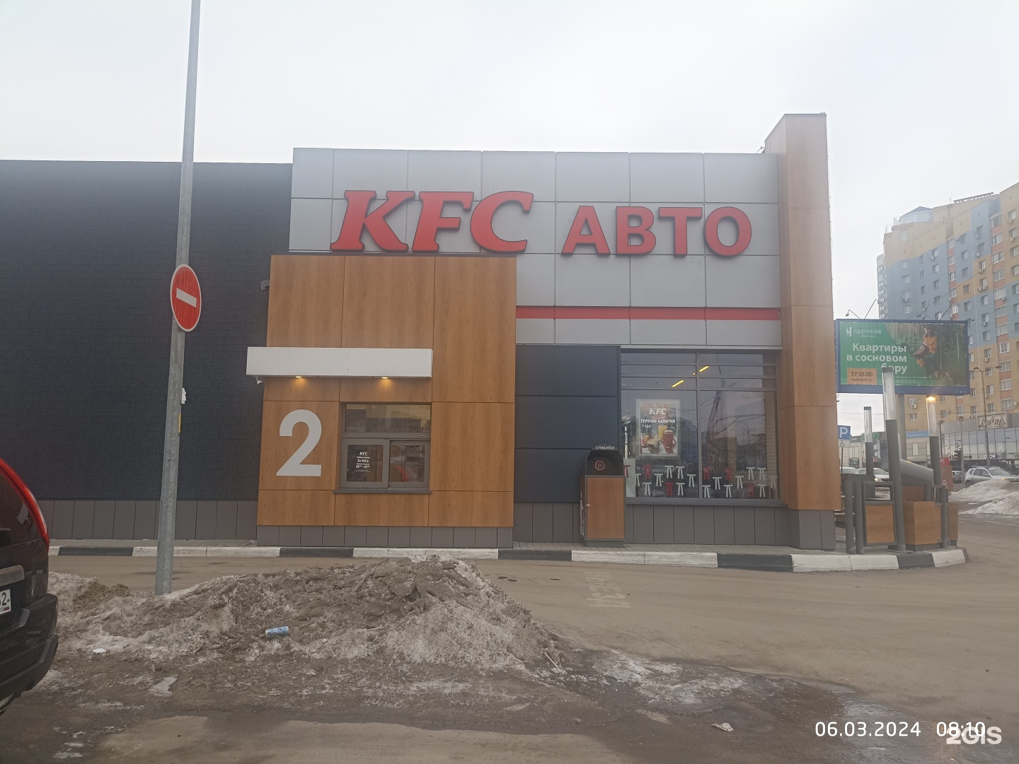 KFC, ресторан быстрого обслуживания, Солотчинское шоссе, 7, Рязань — 2ГИС