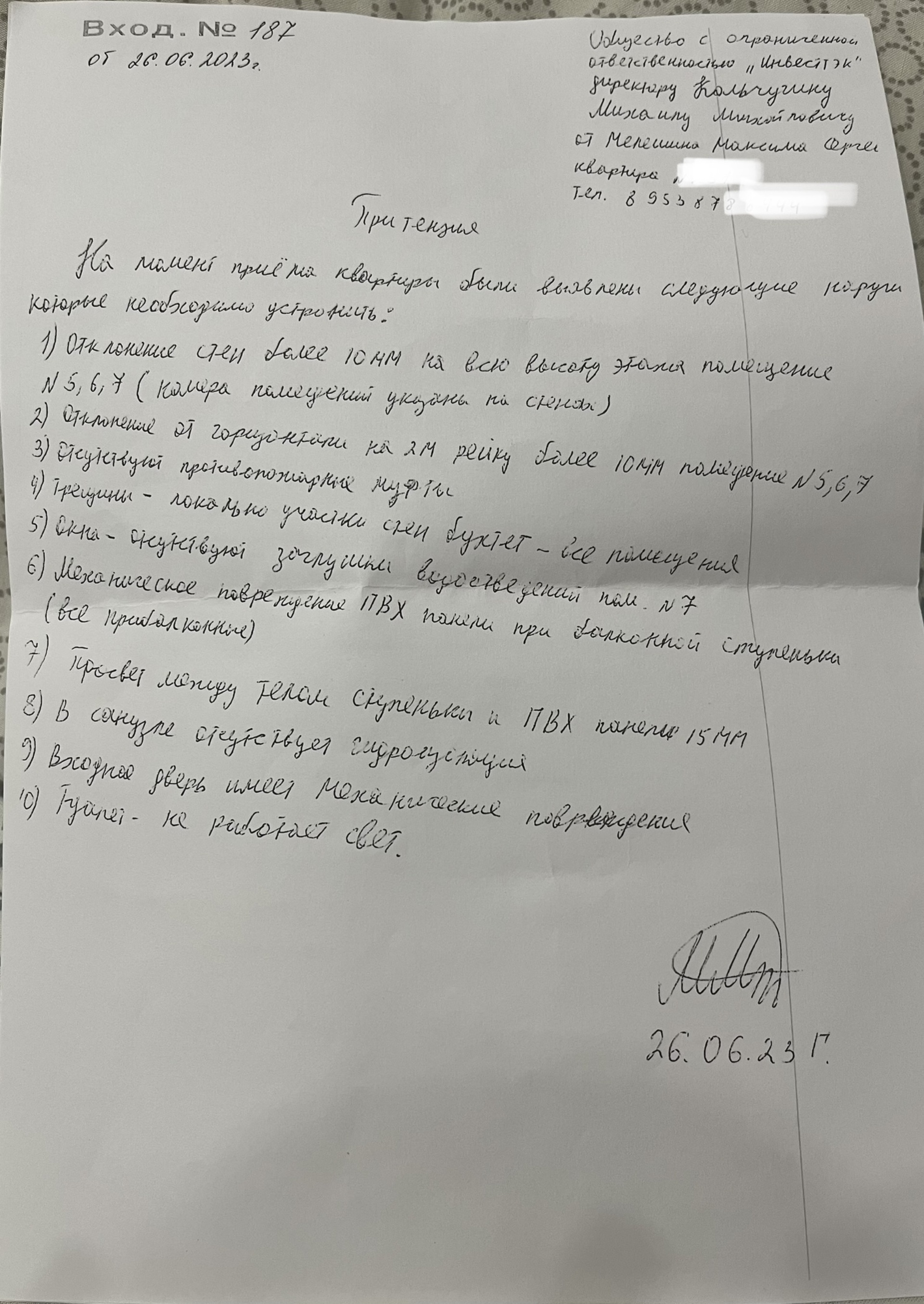 СССР, группа компаний, ЖК Тихвинский, улица Титова, 31/1, Новосибирск — 2ГИС