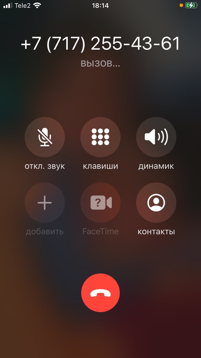 Не звони на колонку. Скрин звонка 911