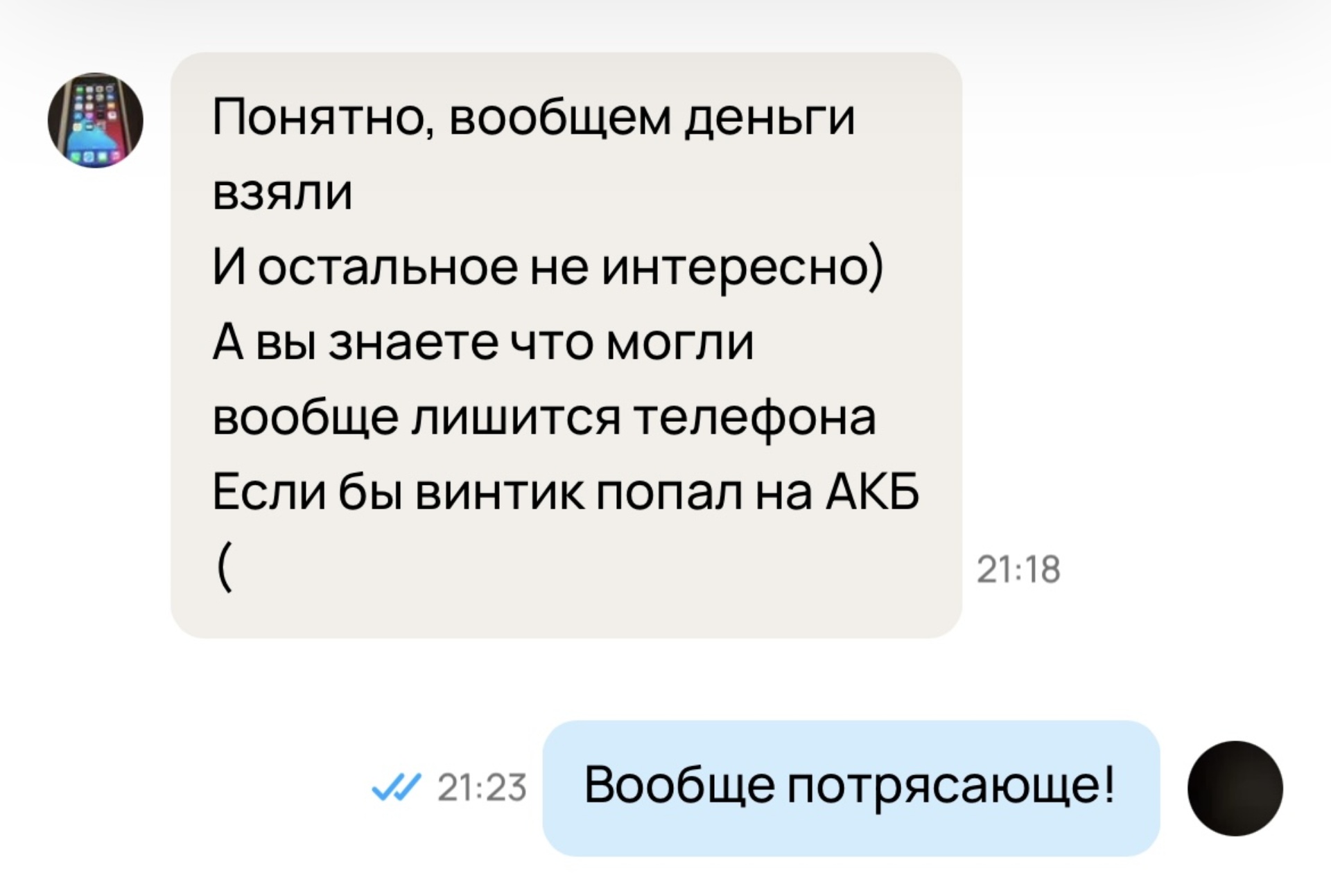 Re:Mont, сервисный центр, ТРЦ Первый, Трудовые Резервы, 33Б, Новомосковск —  2ГИС