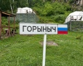 Горыныч: отзыв от Ju Ls