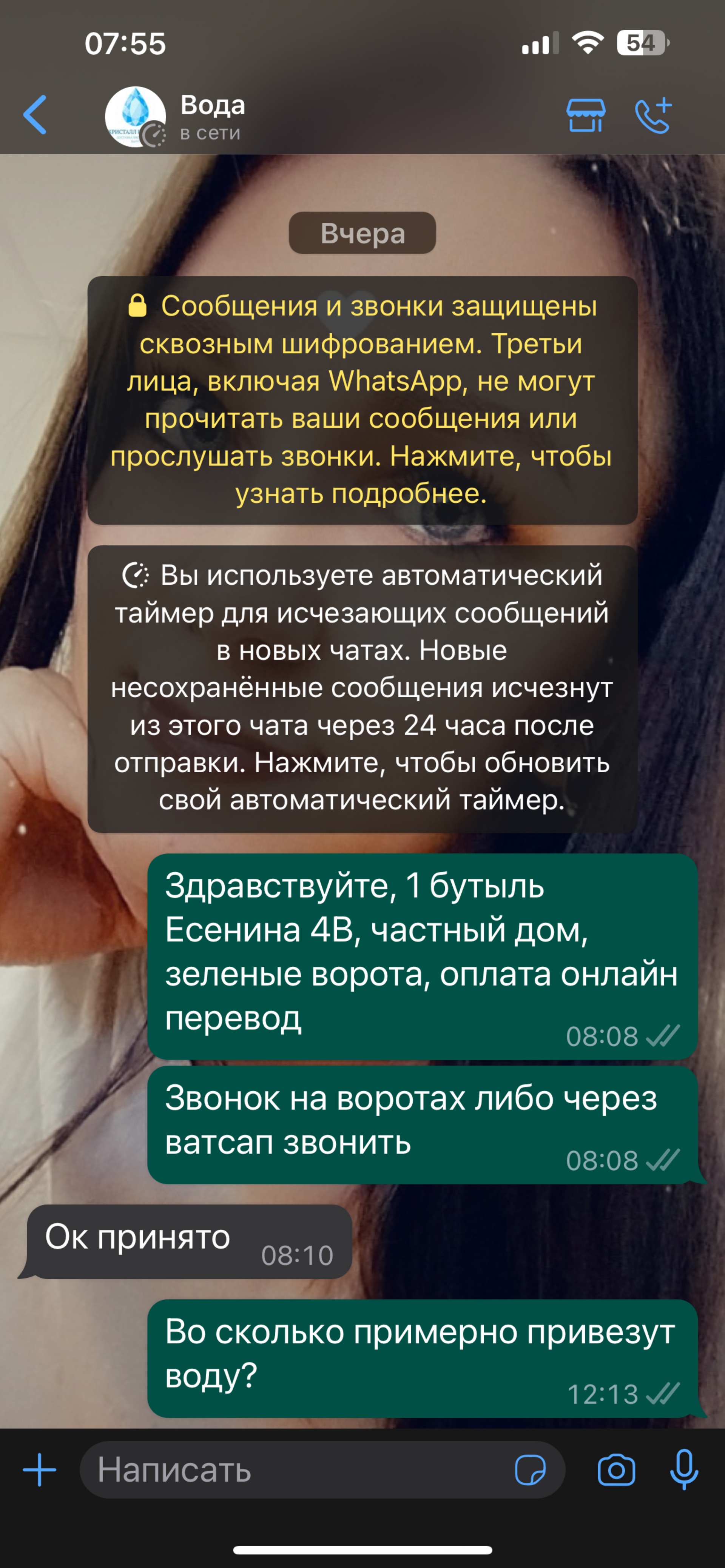 Кристалл premium, служба доставки питьевой воды, 2-я набережная, 2/9, Якутск  — 2ГИС