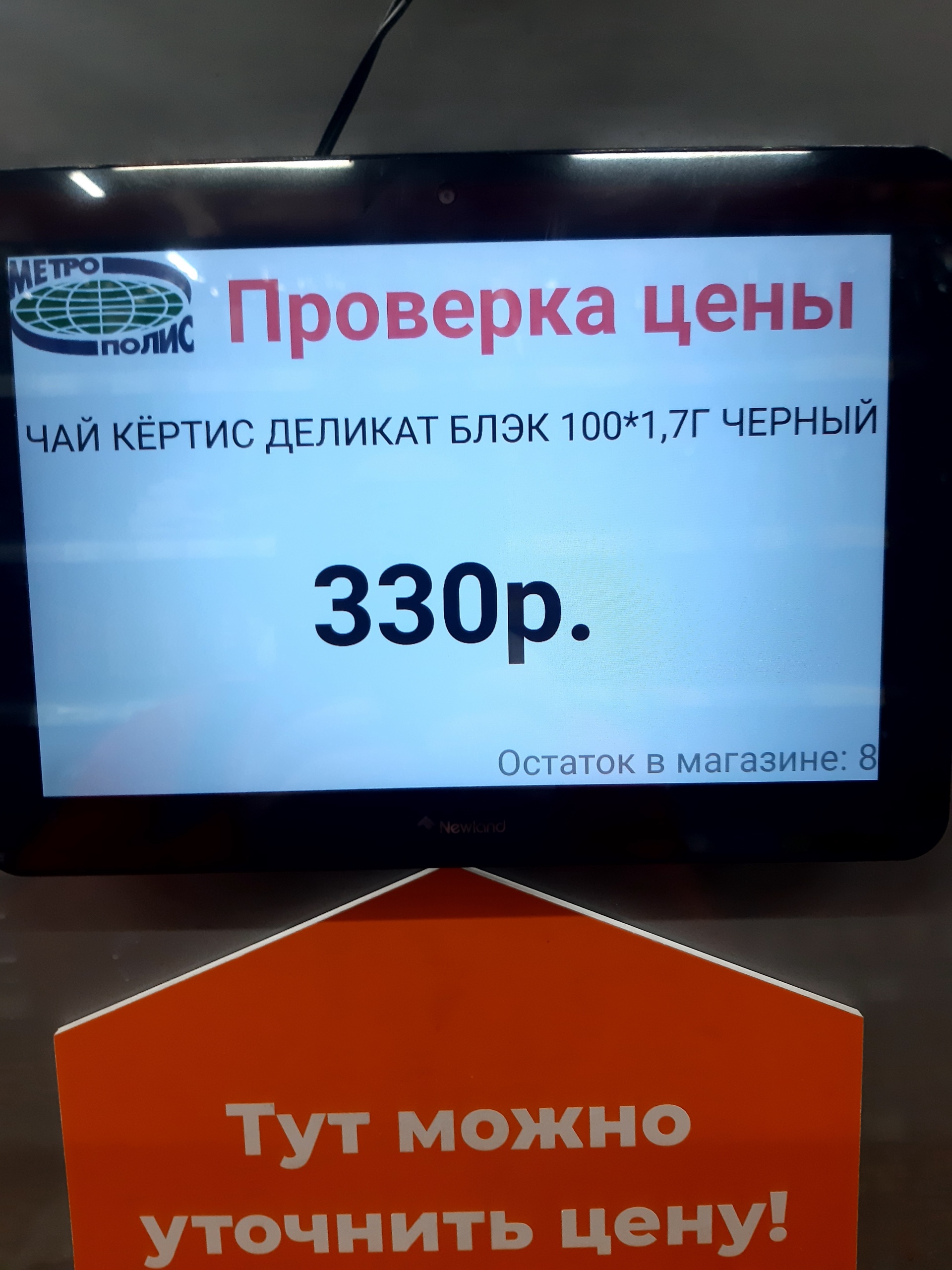 Метрополис, супермаркет, Садовая, 52, Курган — 2ГИС