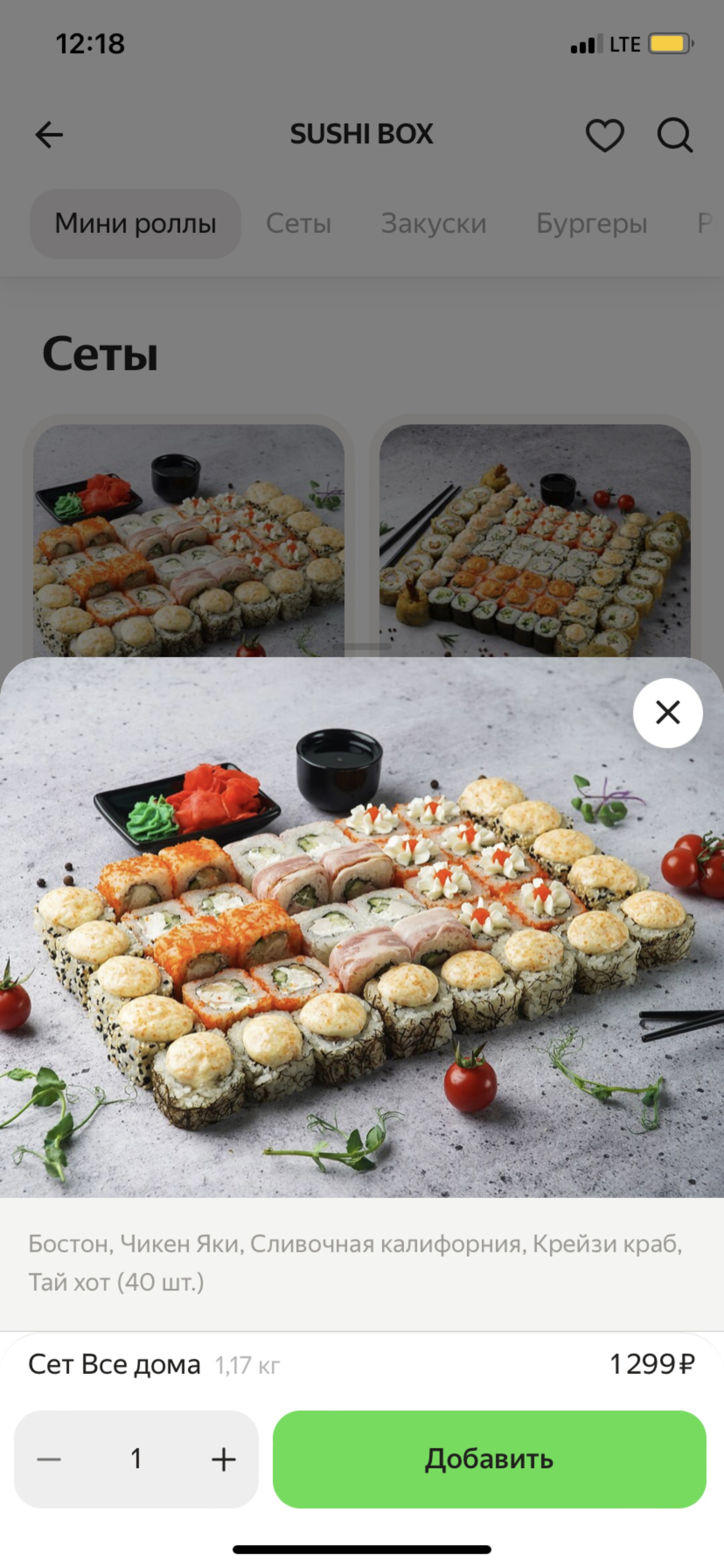 Sushibox , магазин японской кухни, Новороссийская, 213, Анапа — 2ГИС