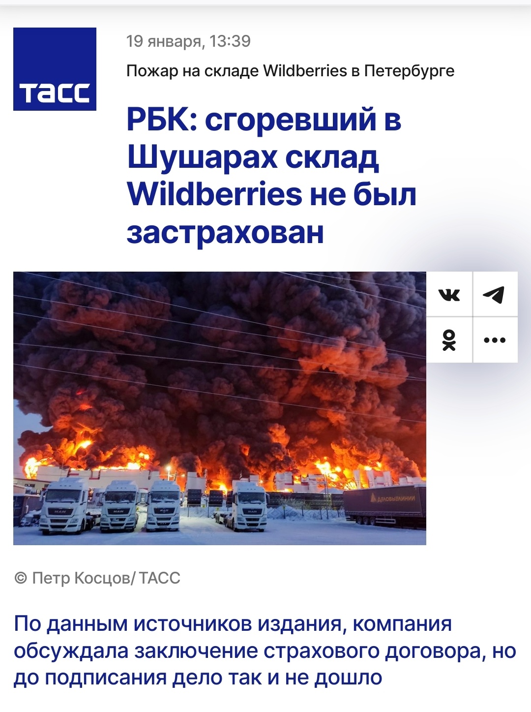 Wildberries, склад, промышленная зона Уткина Заводь, 4 к4, Санкт-Петербург  — 2ГИС