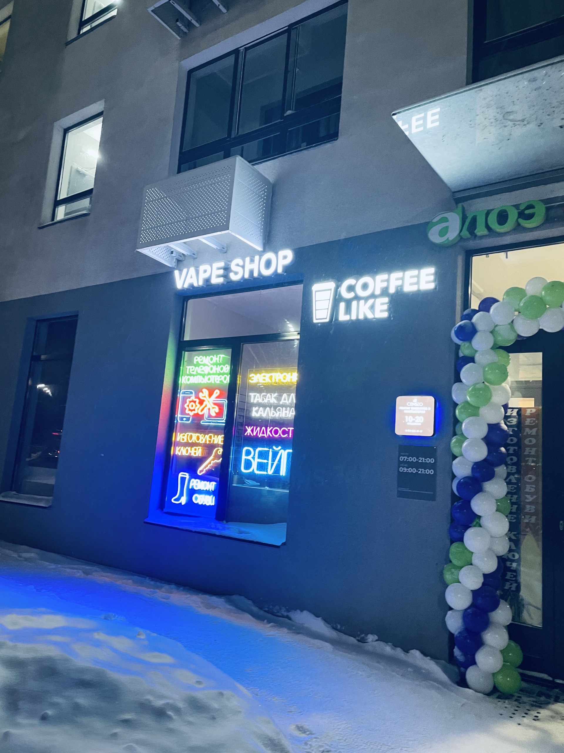 Vape shop, ЖК Волга Парк, проспект Фрунзе, 54Б, Ярославль — 2ГИС