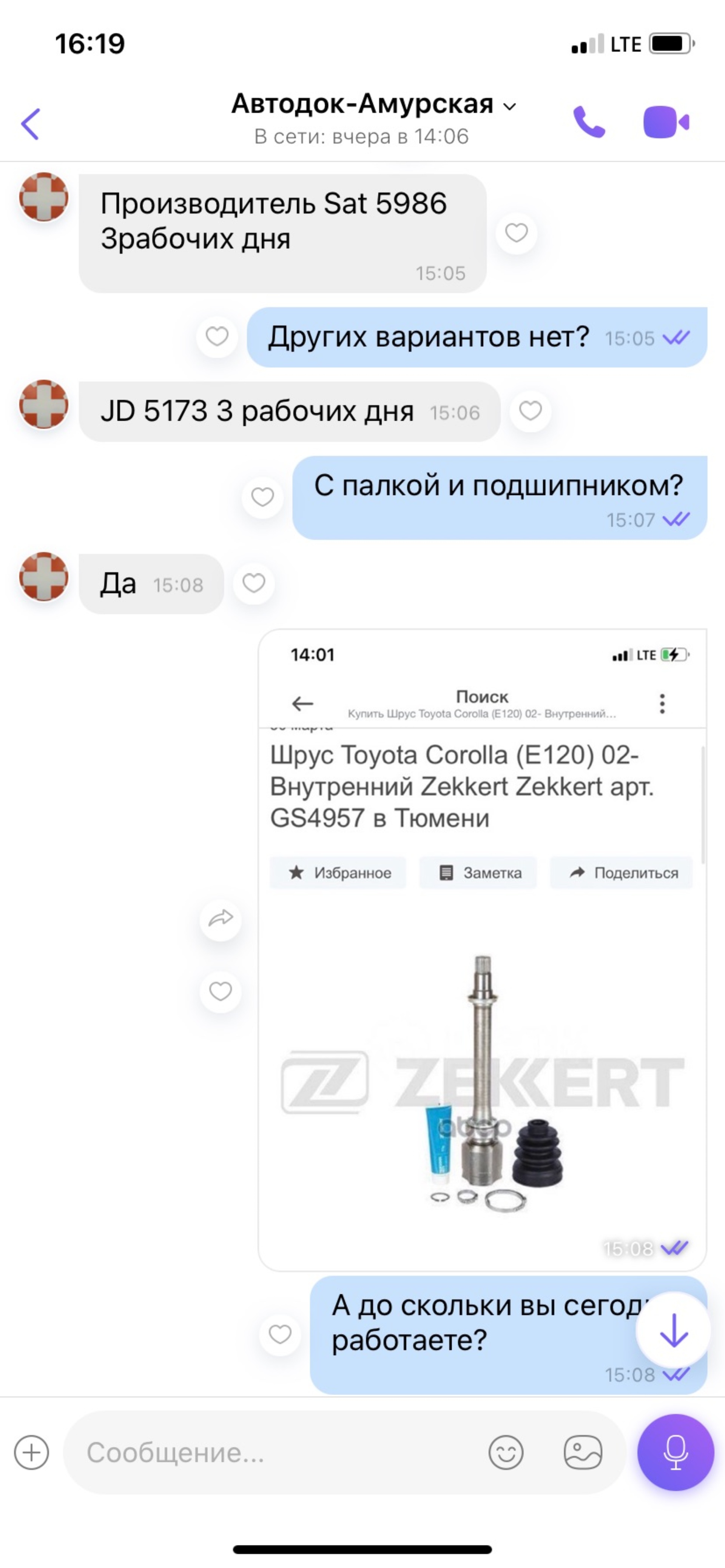 Autodoc.ru, интернет-магазин автозапчастей, Амурская, 2, Тюмень — 2ГИС