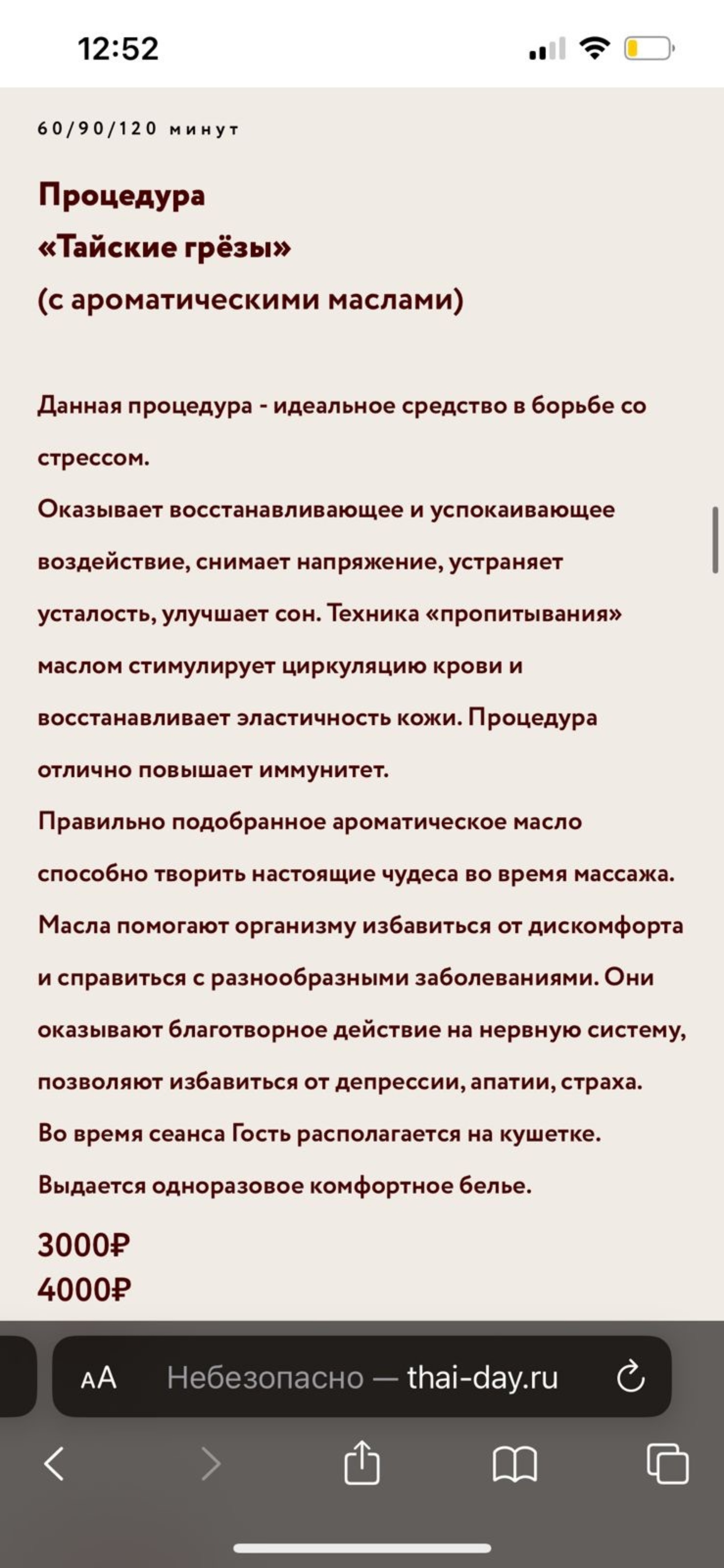 Thai day, центр здоровья и красоты, бульвар Радищева, 6, Тверь — 2ГИС