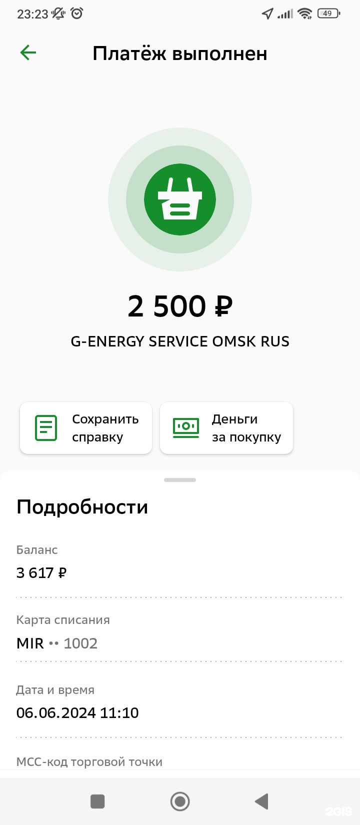 G-Energy Service, автосервис, Путевая 5-я, 145, Омск — 2ГИС